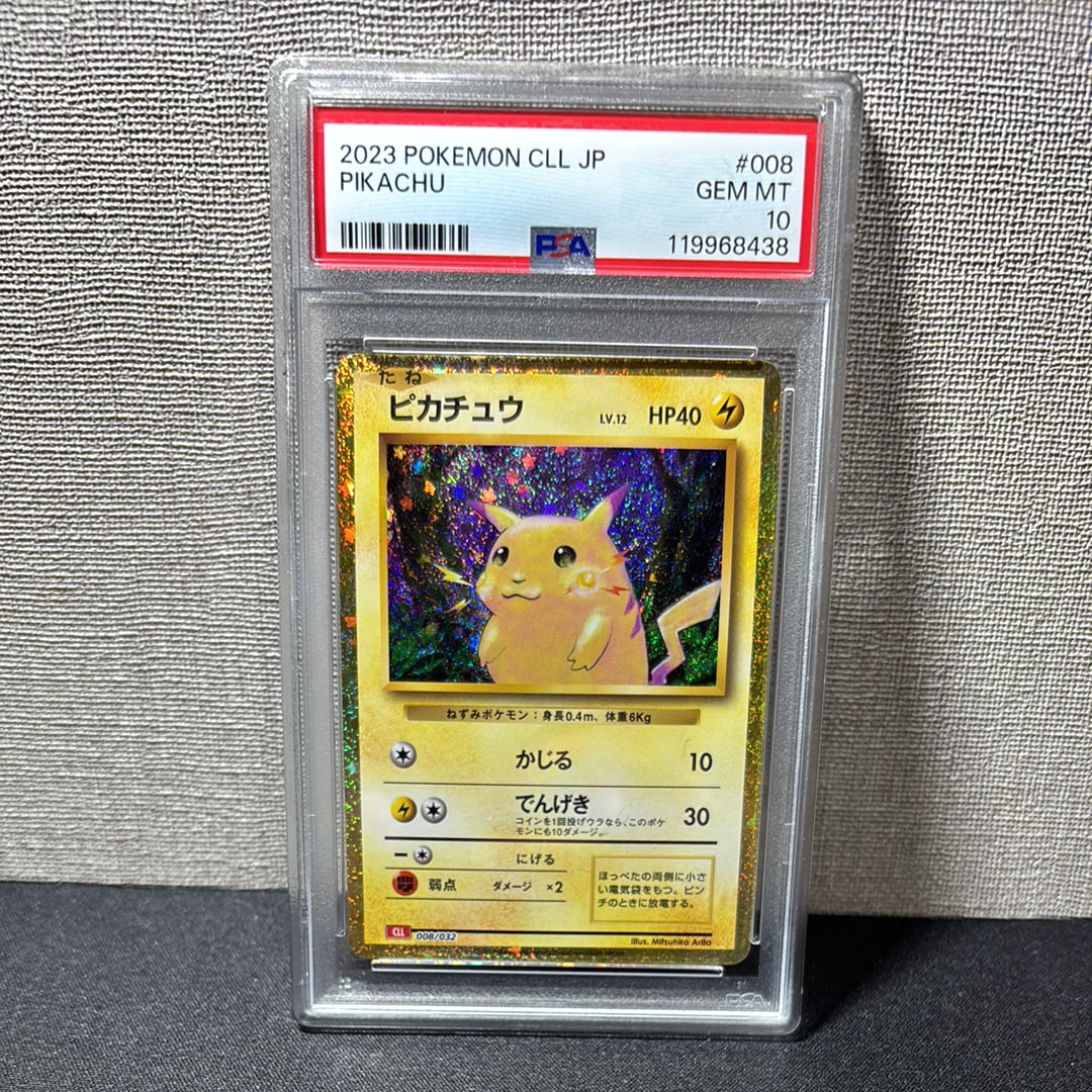 ピカチュウ [CLL 008/032](ポケモンカードゲーム Classic)