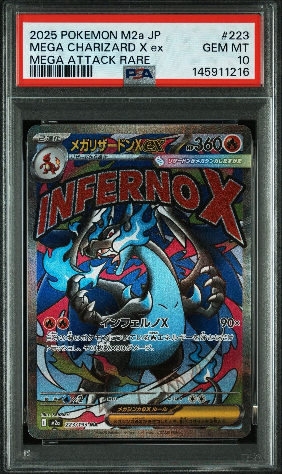 PSA10】フシギダネ C: マスターボールミラー[SV2a 001/165](強化拡張
