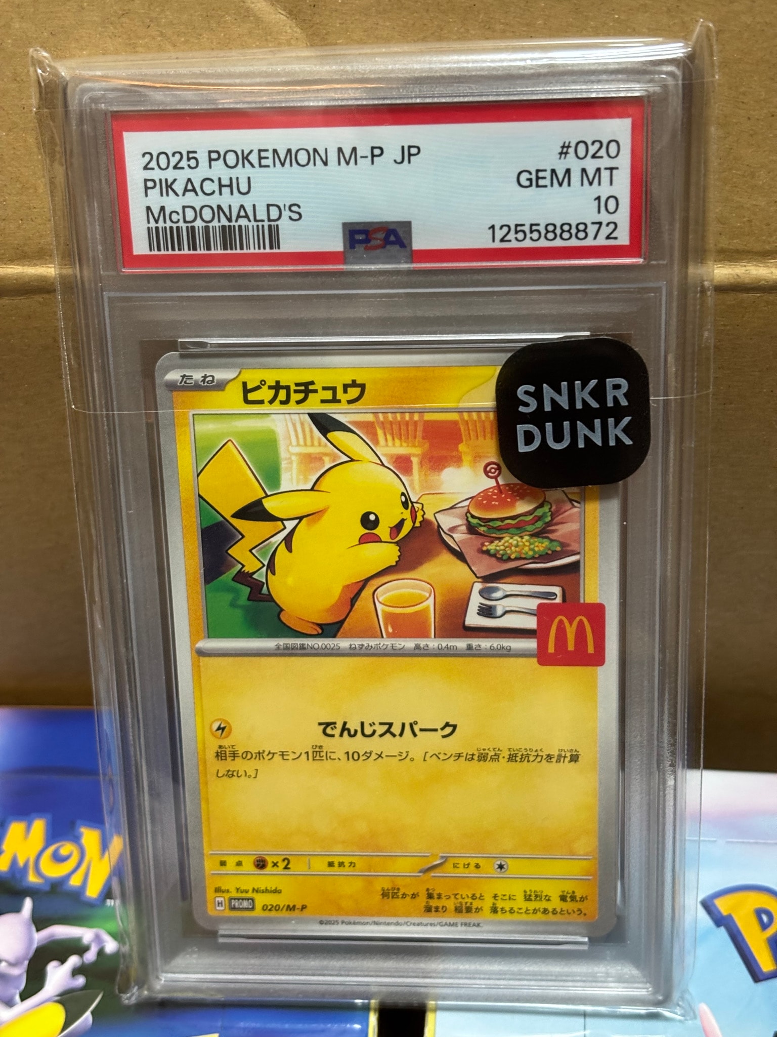 PSA10】ピカチュウ P [M-P 020](プロモカードパック「マクドナルド