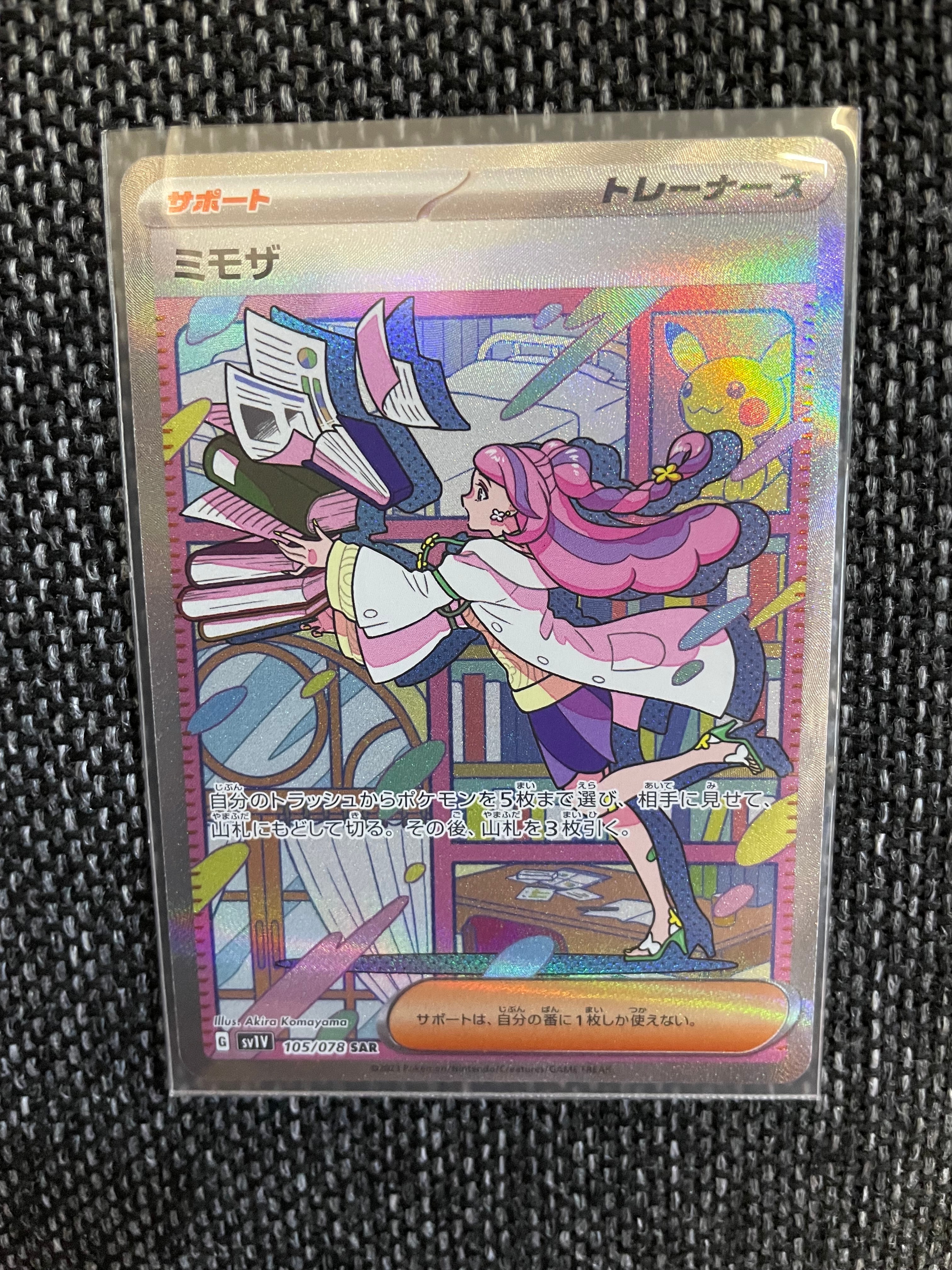 PSA10】ブラッキー: プロモ (ナガバブラッキー) [SV-P 067](「YU
