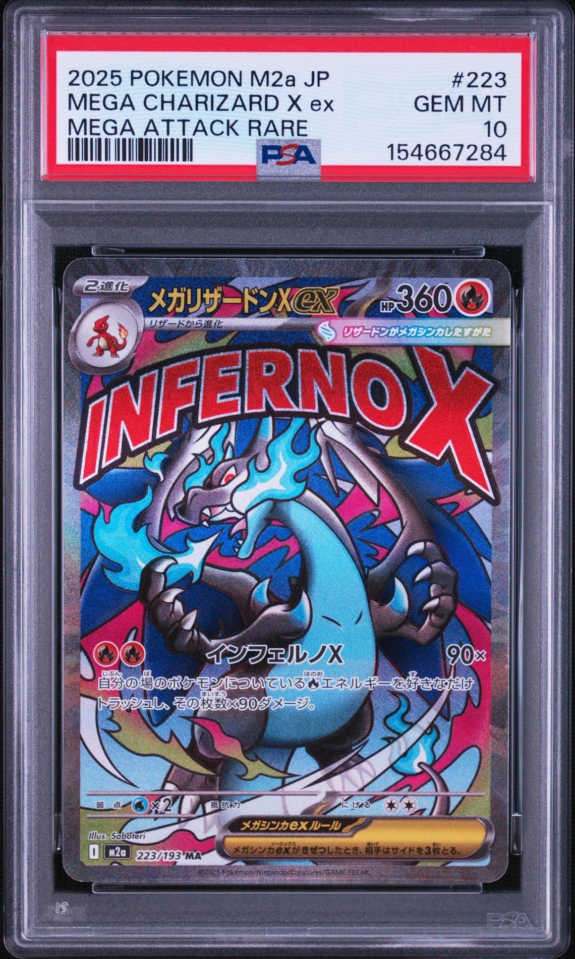 PSA10】ヒガナの決意 SR[S7R 079/067](拡張パック「蒼空ストリーム