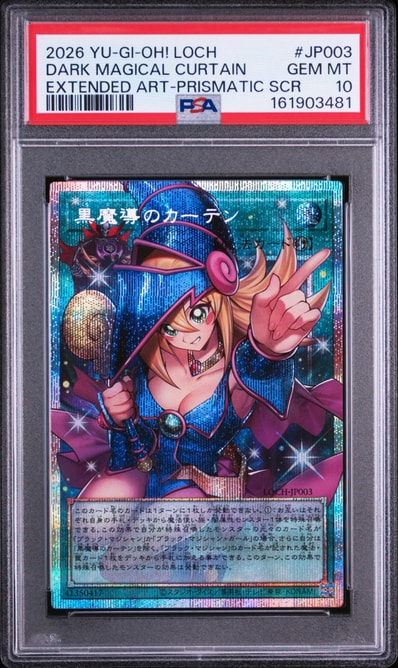 他鑑定品】黒魔導のカーテン (ブラックマジシャンガール) UR :オーバー 他鑑定品】黒魔導のカーテン (ブラックマジシャンガール) UR :オーバー