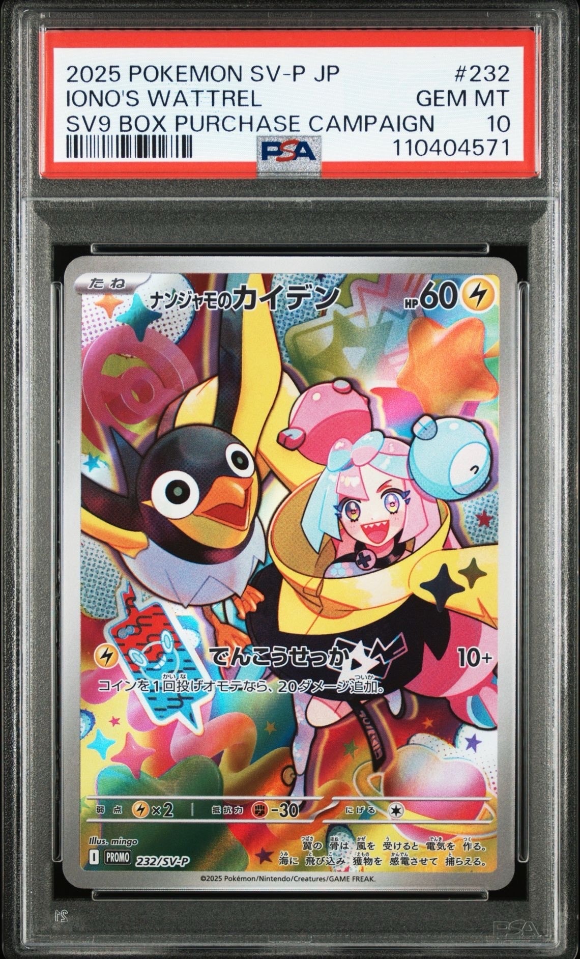 PSA10】ピカチュウ: プロモ P [S-P 272](プロモーションカード「S-P