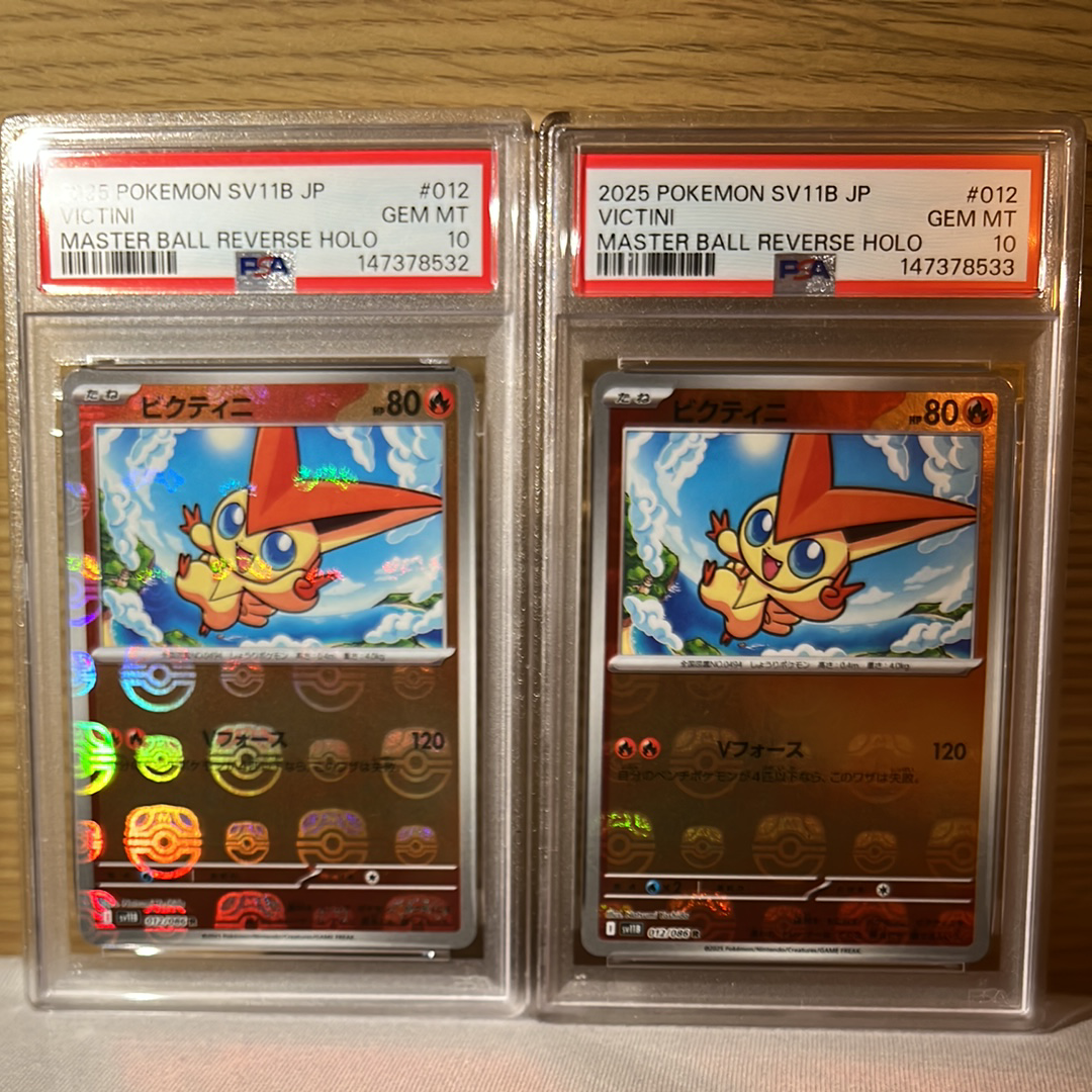 ビクティニ R :マスターボールミラー [SV11B 012/086](拡張パック「ブラックボルト」)