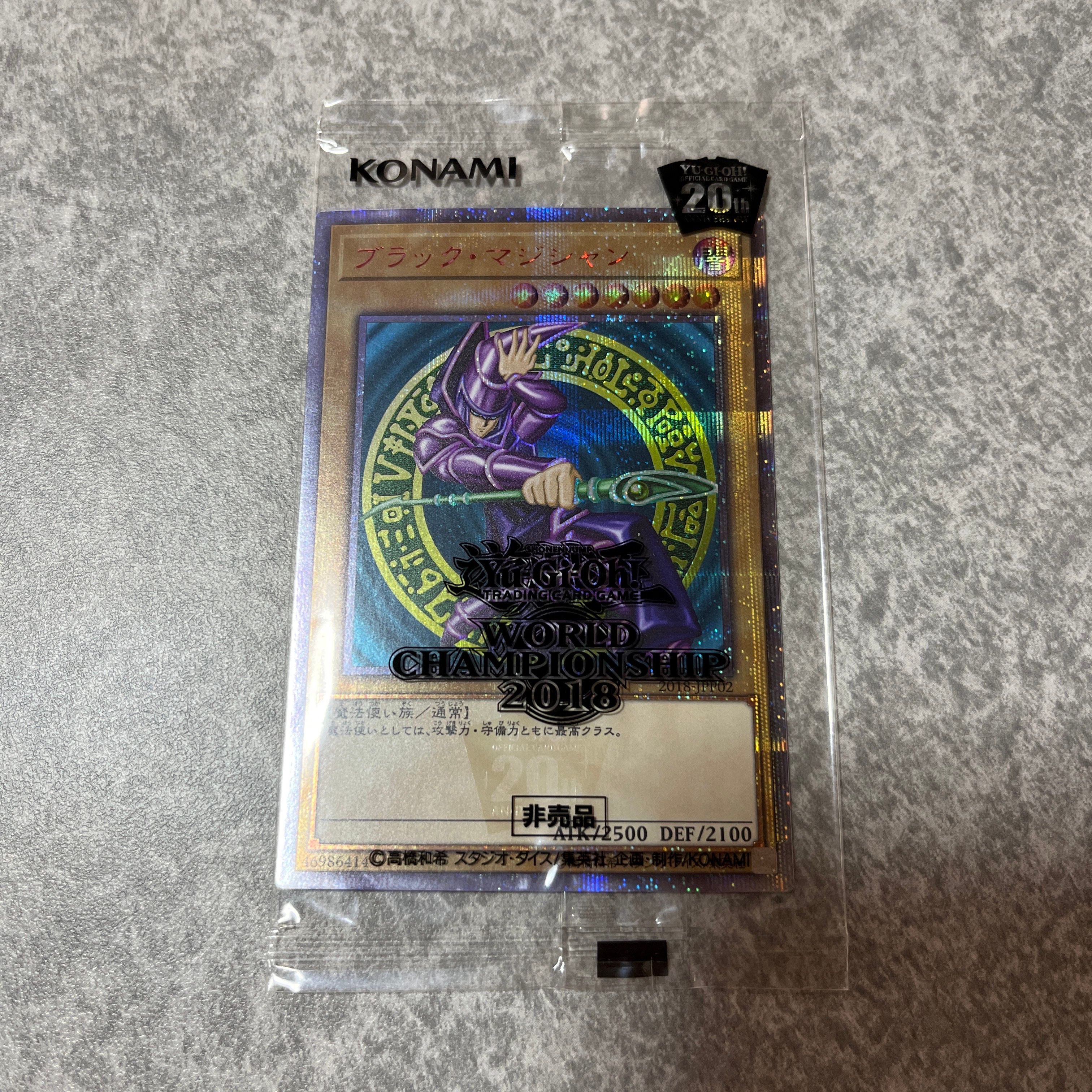 ブラック・マジシャン 20th SE [2018-JPP02](WORLD CHAMPIONSHIP 2018 来場記念カード)