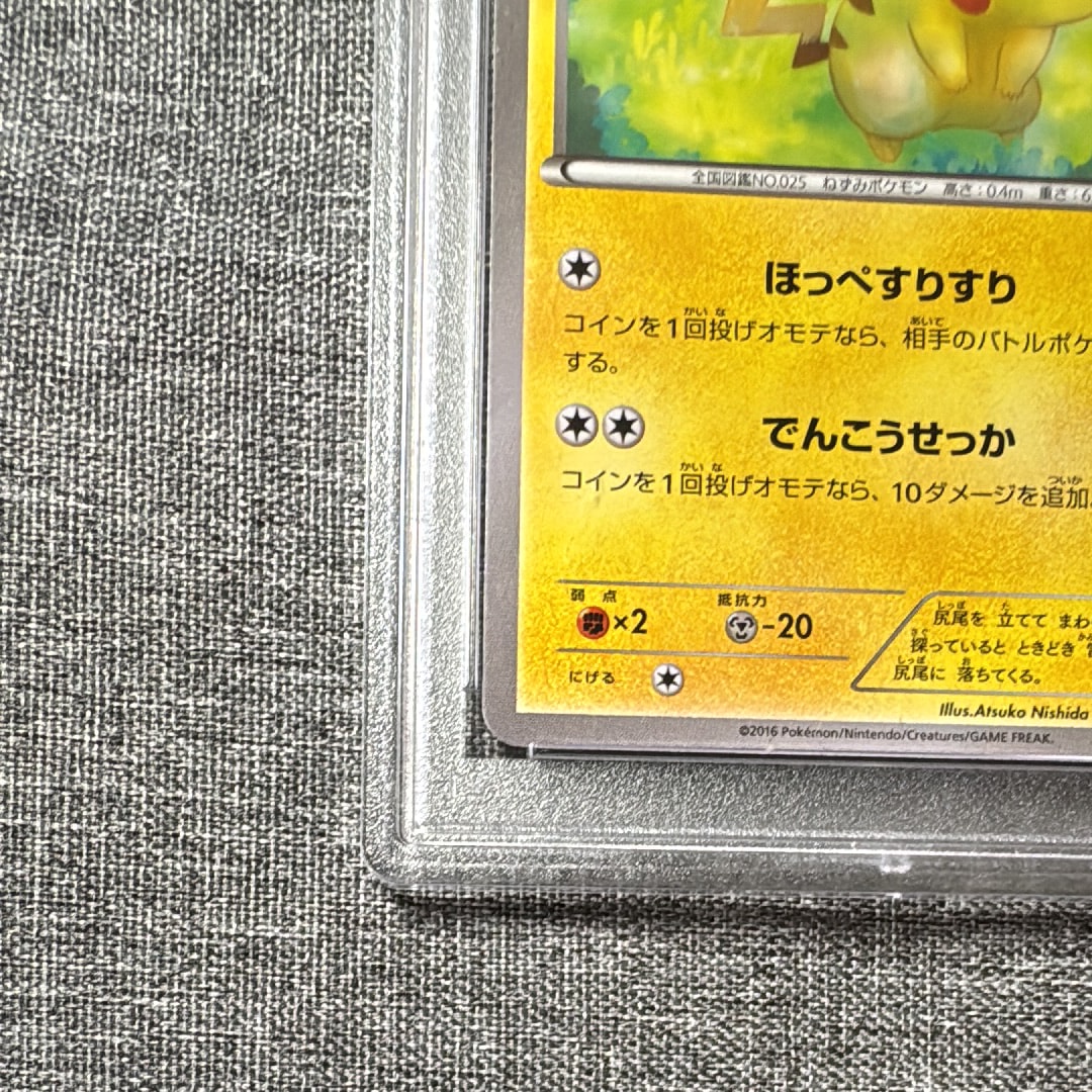 PSA9】ピカチュウ [XY-20th 018/072](ポケットモンスターカードゲーム