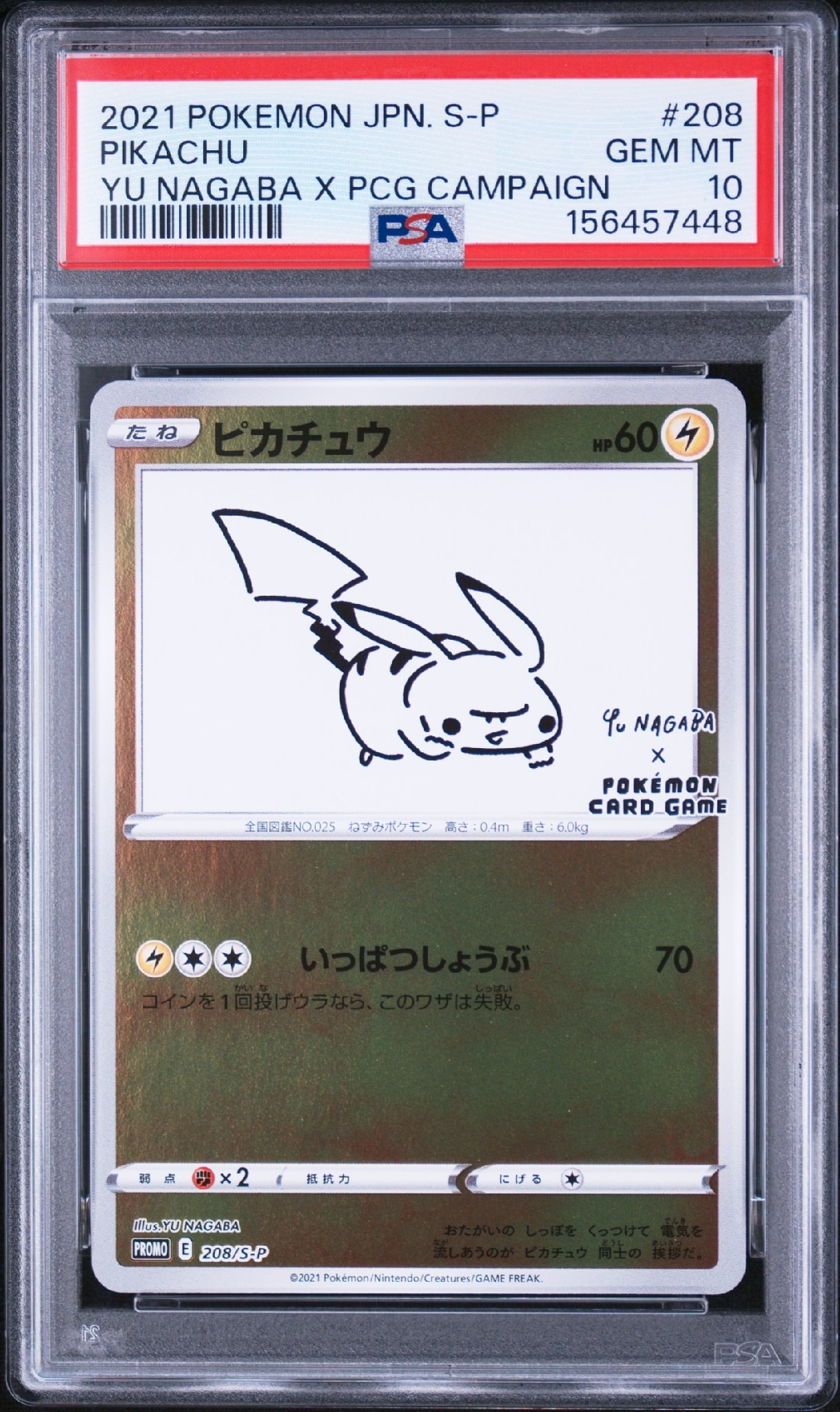 PSA10】フリーザー :ミラー :1ED [EBB 024/093](コンセプトパック「EX