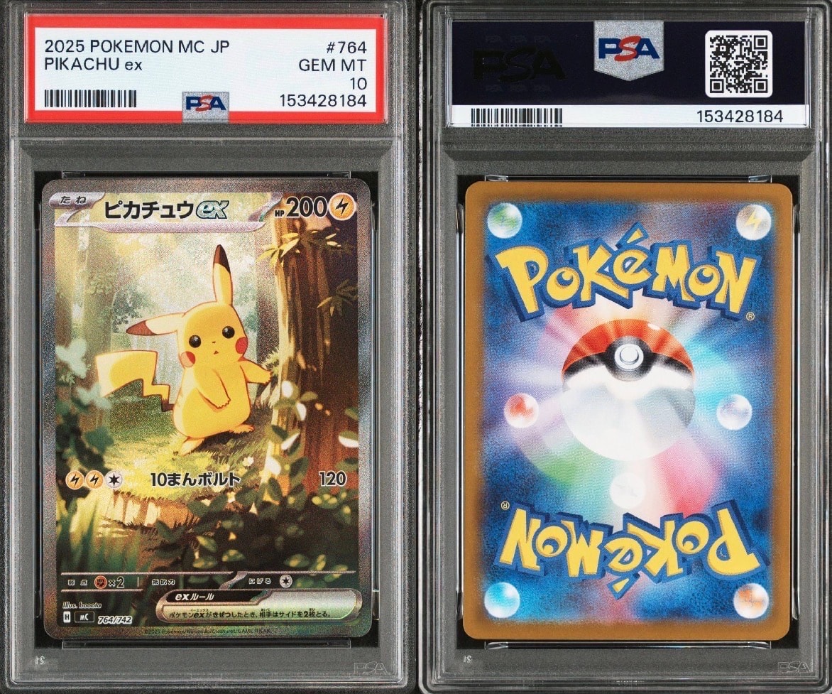 ピカチュウex SAR仕様 [MC 764/742](スタートデッキ100「バトルコレクション」)