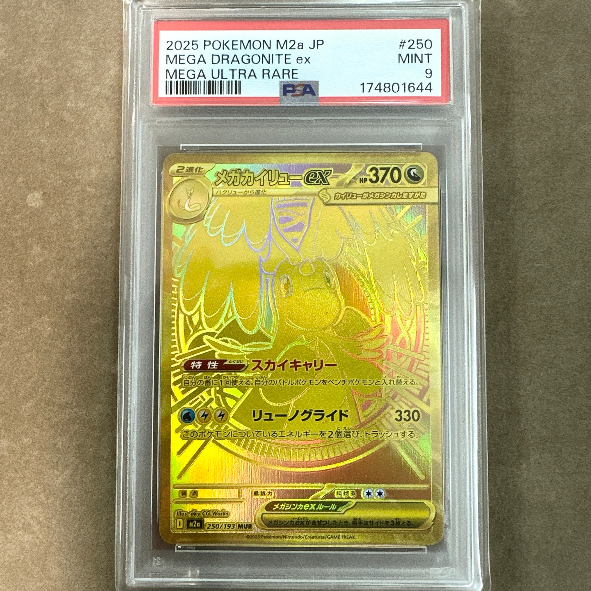 PSA9】メガカイリューex MUR [M2a 250/193](ハイクラスパック「MEGA