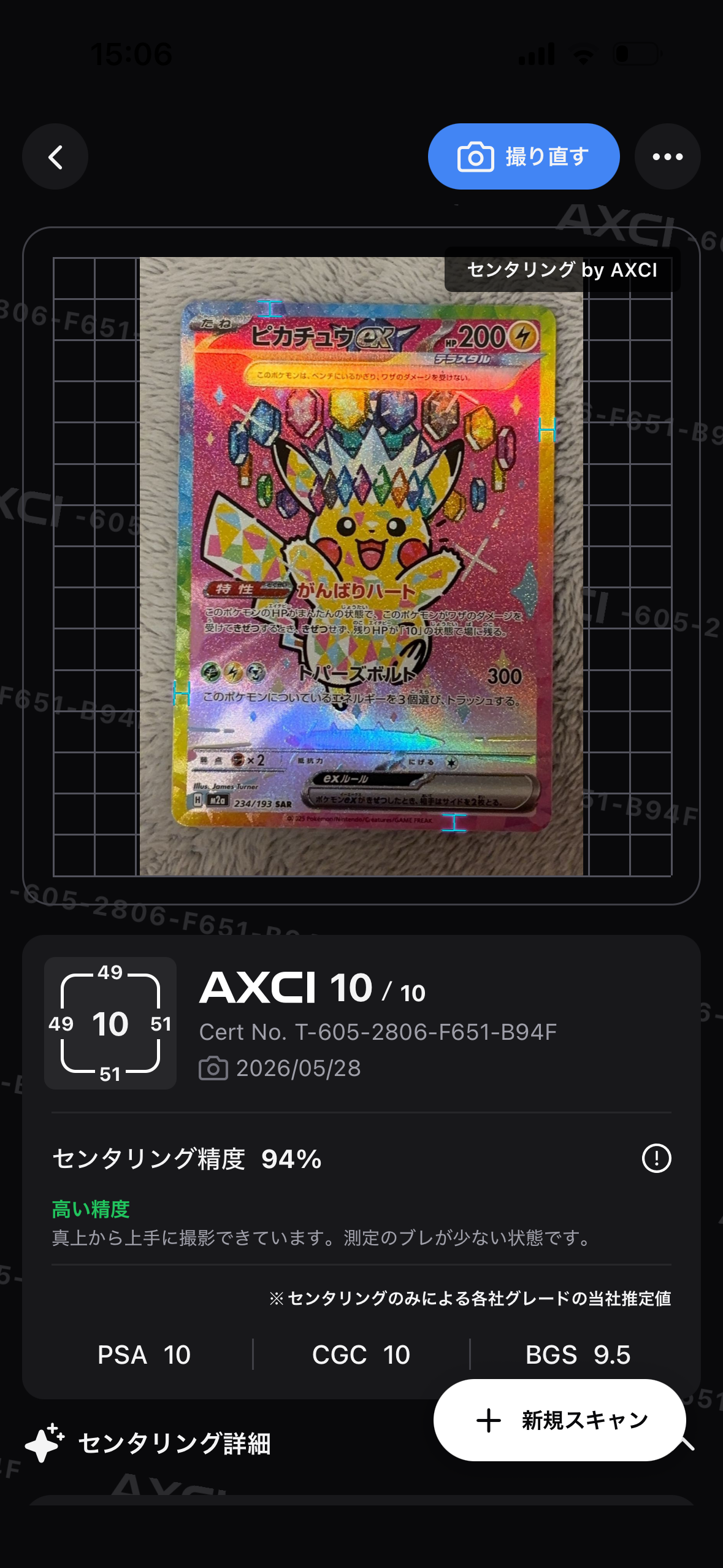 イーブイ AR [SV5a 078/066](強化拡張パック「クリムゾンヘイズ」)の