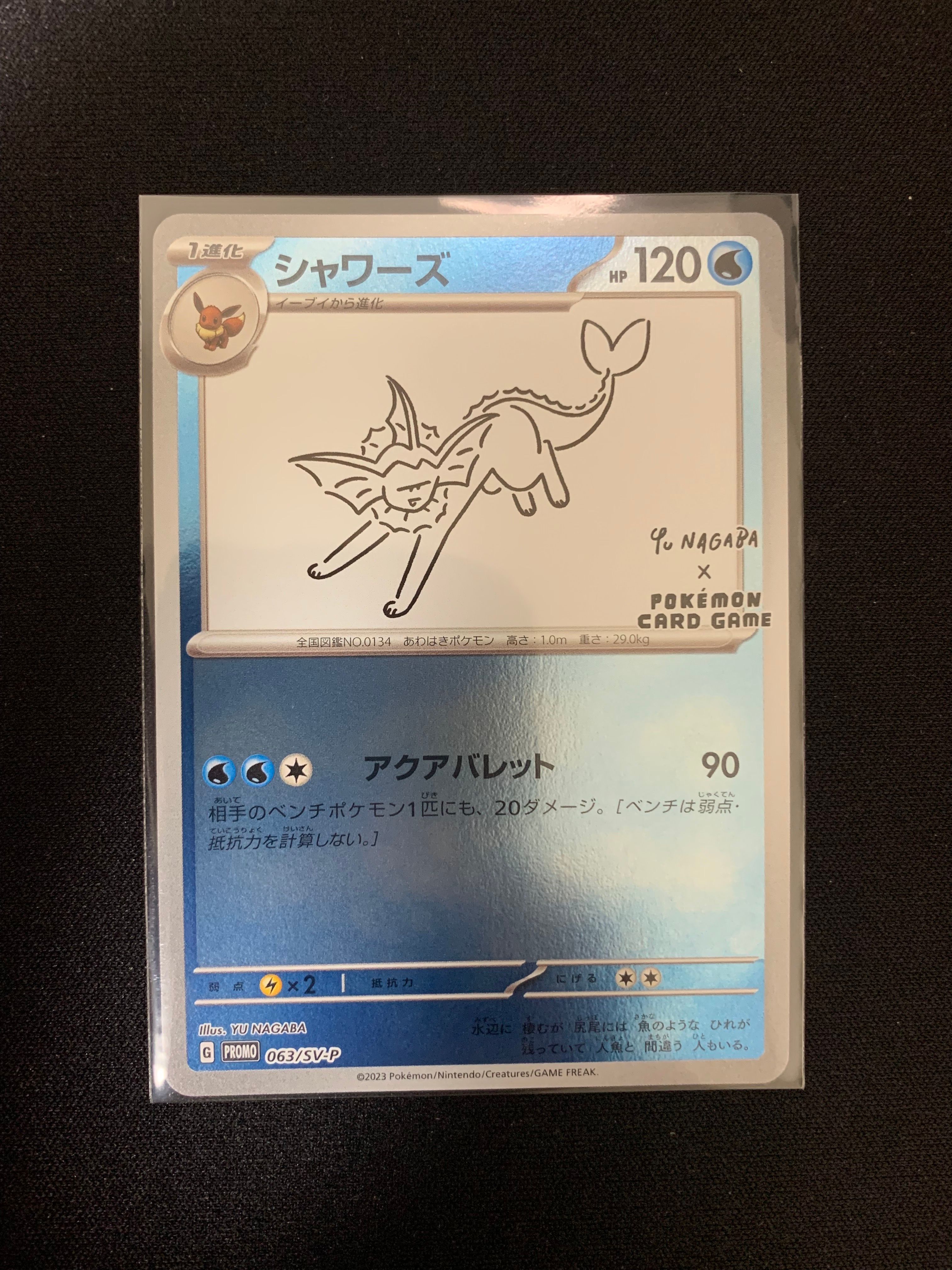 シャワーズ: プロモ [SV-P 063](「YU NAGABA×ポケモンカードゲーム」プロモーションカード「SV-P」)