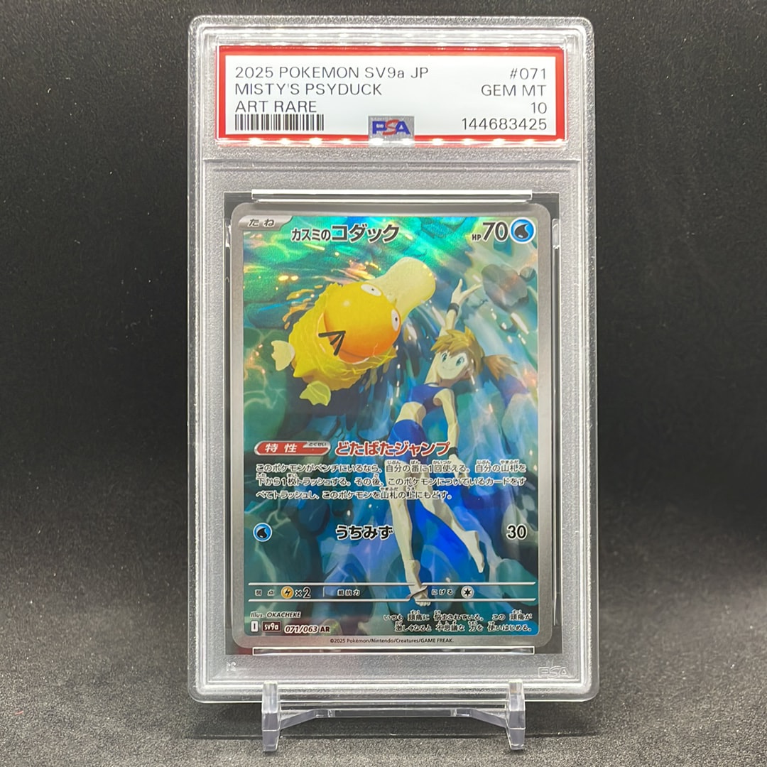 PSA8以下】ミュウ ☆[LL 018/040](強化パック「ロストリンク」) 1枚の