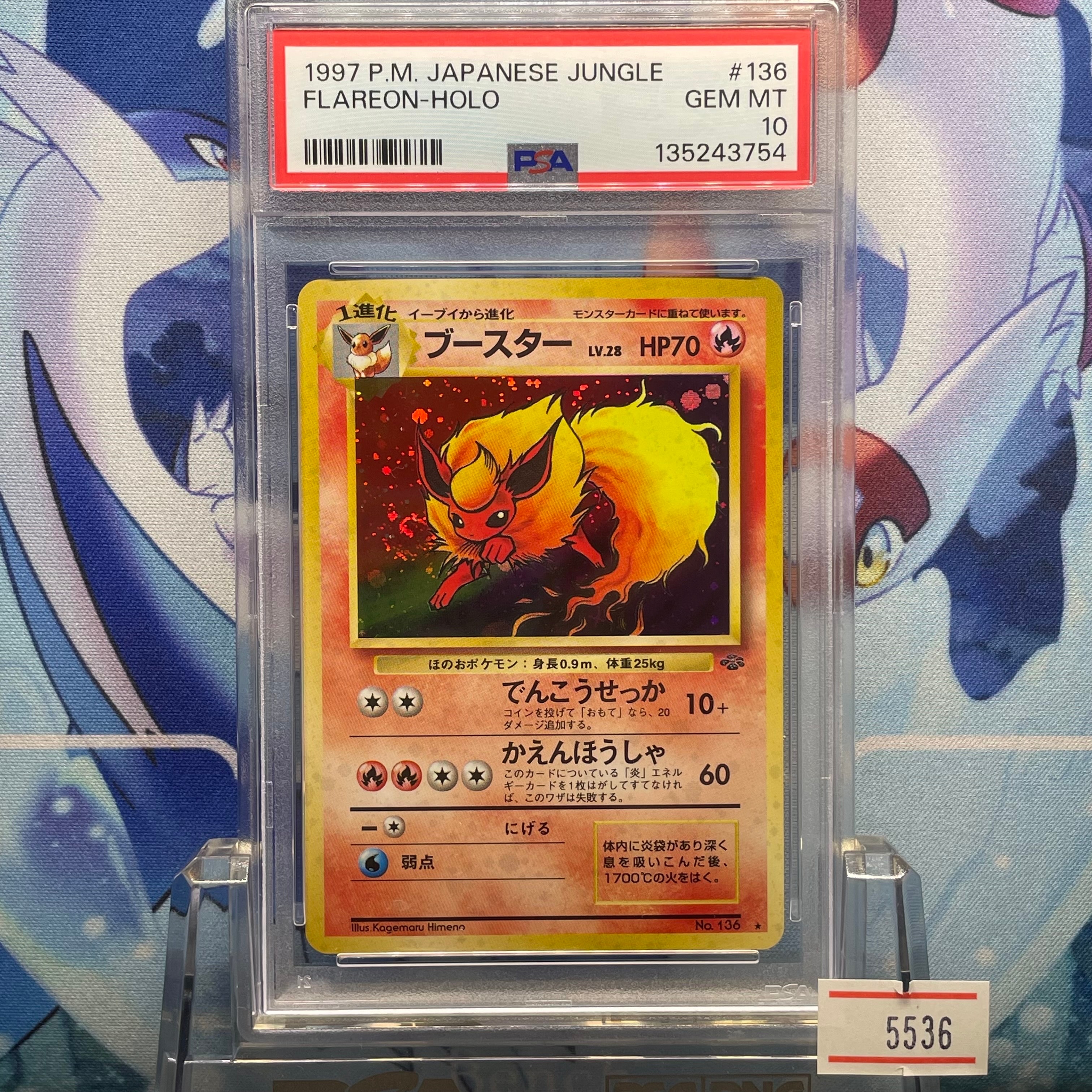 ブースター ☆ : 旧裏 [PMCG2 No.136](拡張パック「ポケモンジャングル