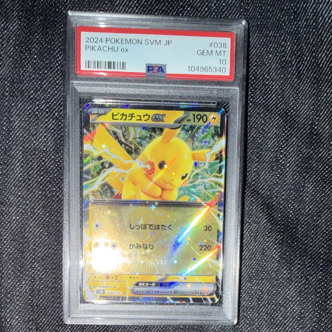 ピカチュウex [SVM 038/175](スタートデッキ「Generations」)