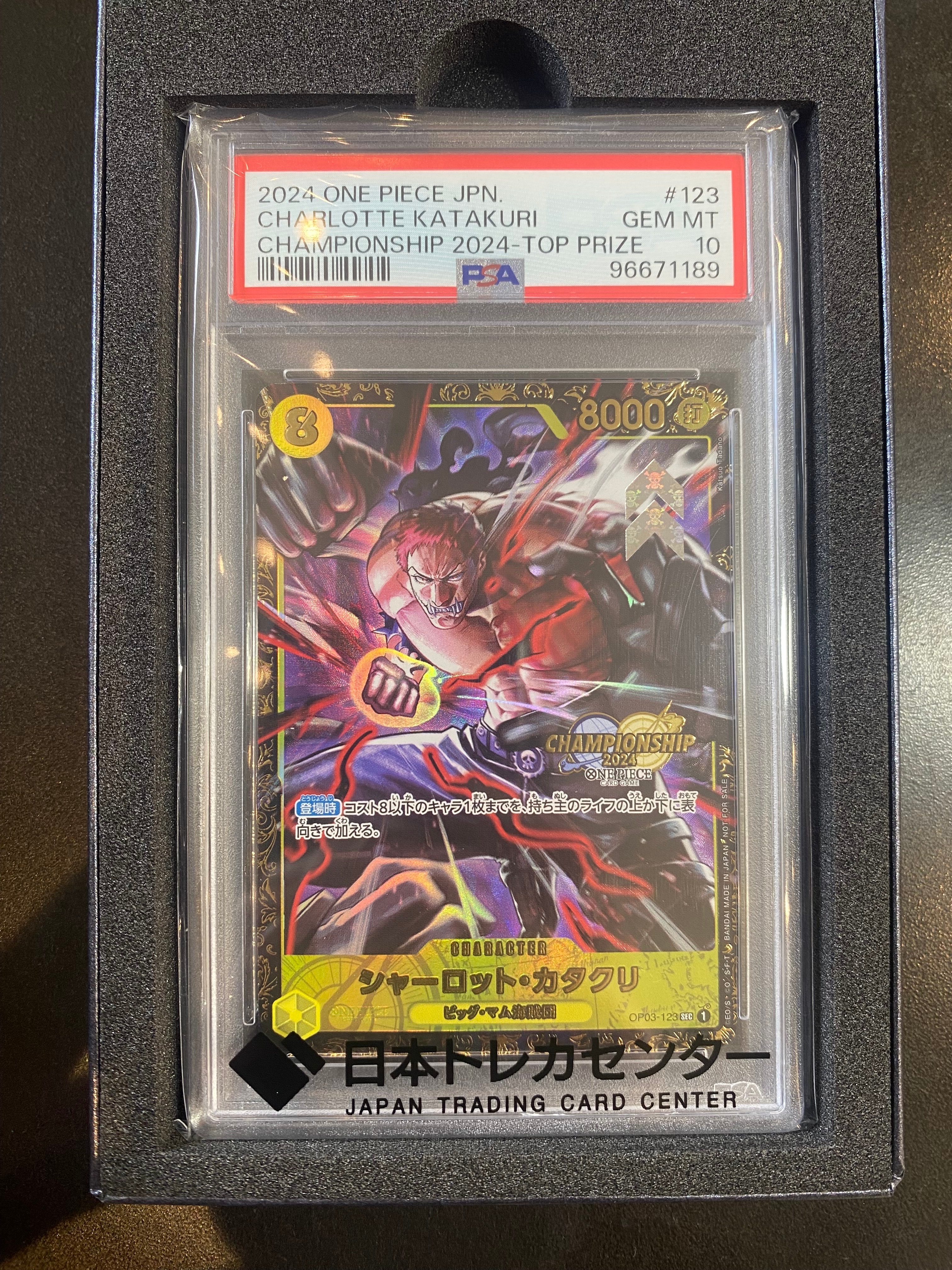 シャーロット・カタクリ SEC [OP03-123](プロモーションカード「チャンピオンシップ2024 記念品」)