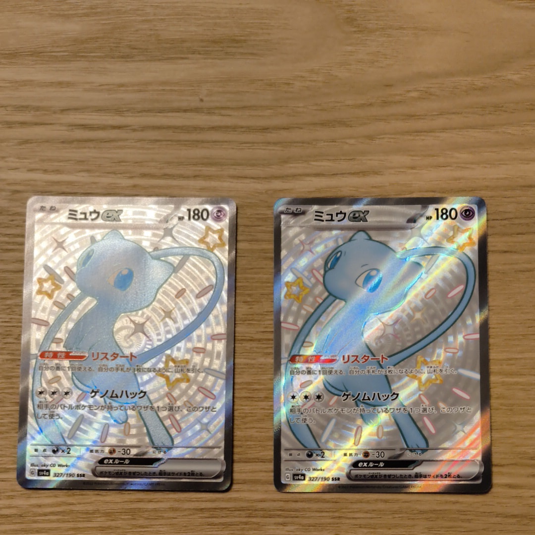 ミュウex SSR [SV4a 327/190](ハイクラスパック「シャイニートレジャーex」)