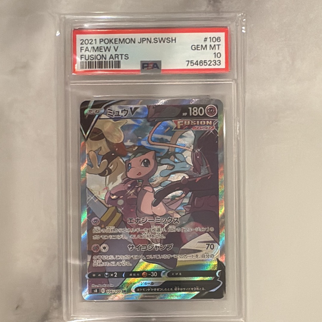 ミュウV SR: SA[S8 106/100](拡張パック「フュージョンアーツ」)