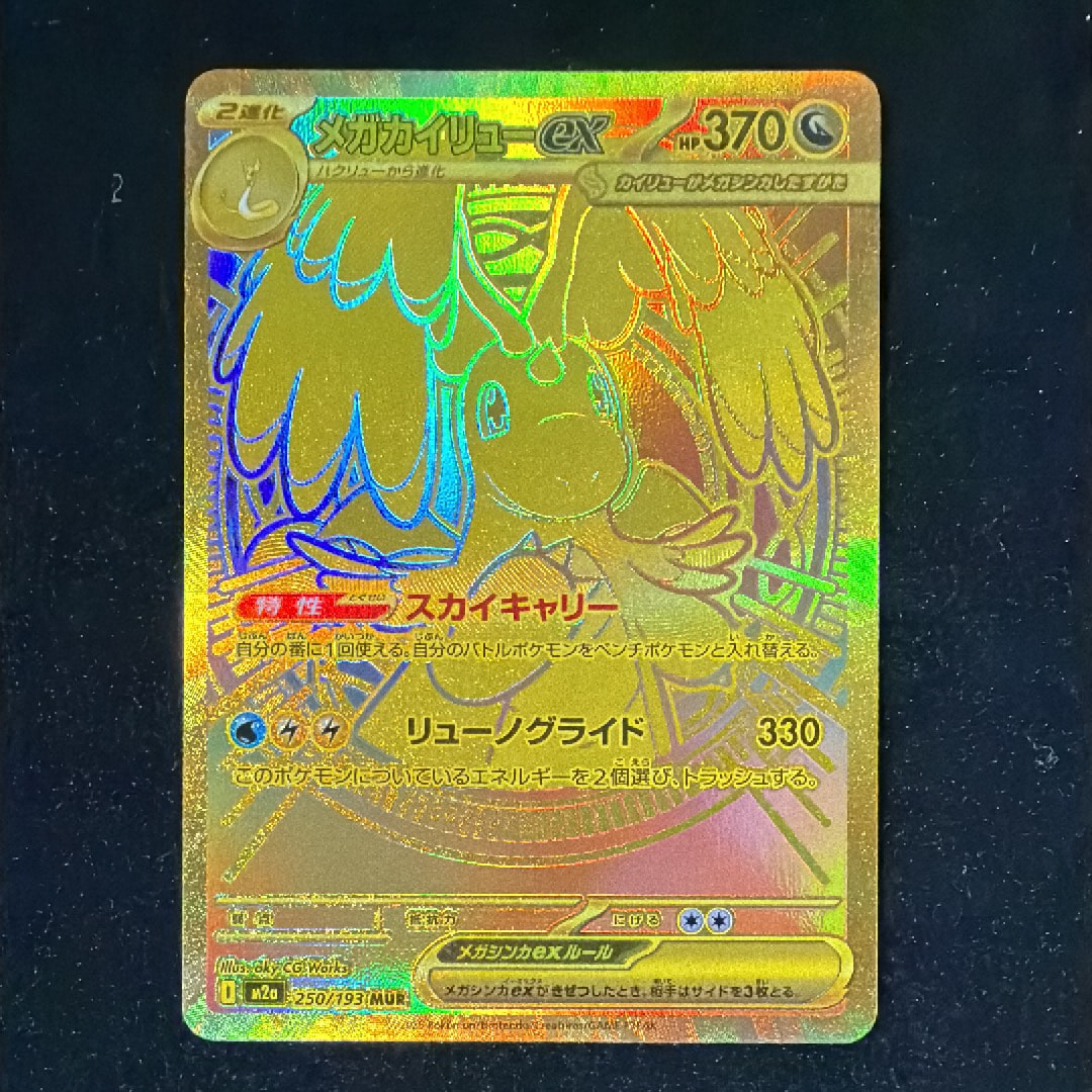 レシラム&ゼクロムGX (N) SR :SA [SM11b 064/049](強化拡張パック