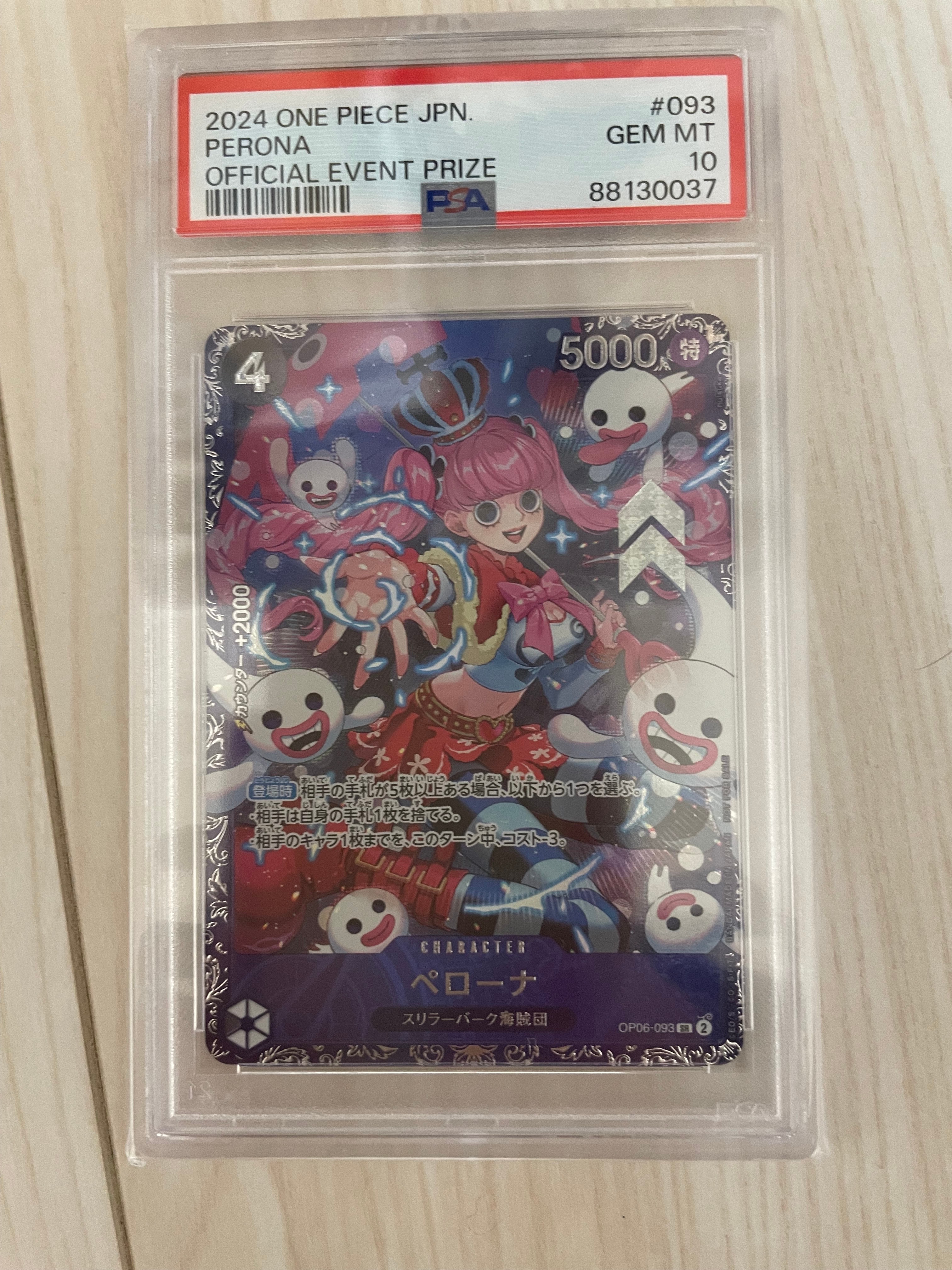 ペローナ SR [OP06-093] (フラッグシップバトル ベスト8記念品) for Japan