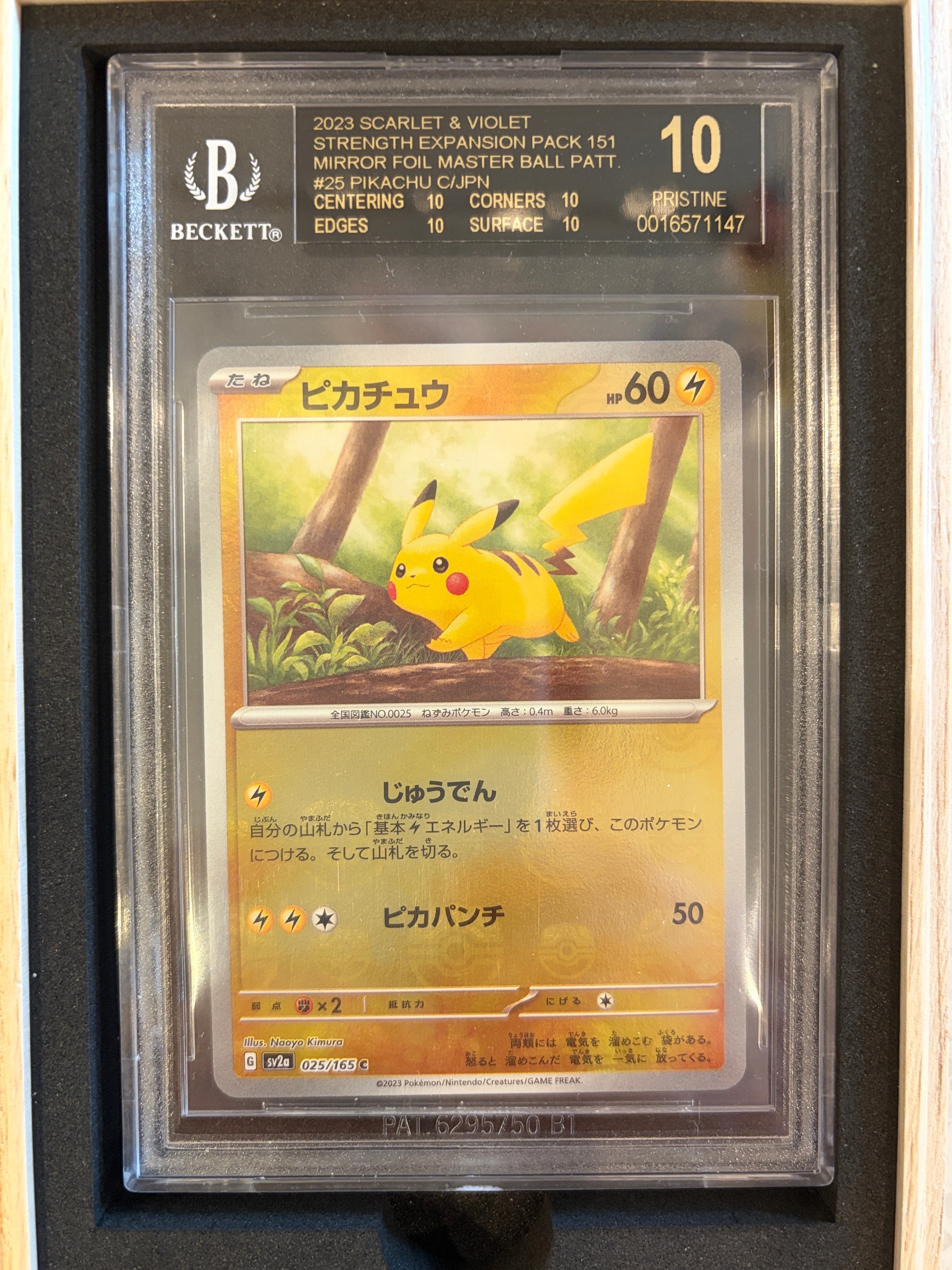 ピカチュウ C: マスターボールミラー (マスボピカチュウ) [SV2a 025/165](強化拡張パック「ポケモンカード151」)
