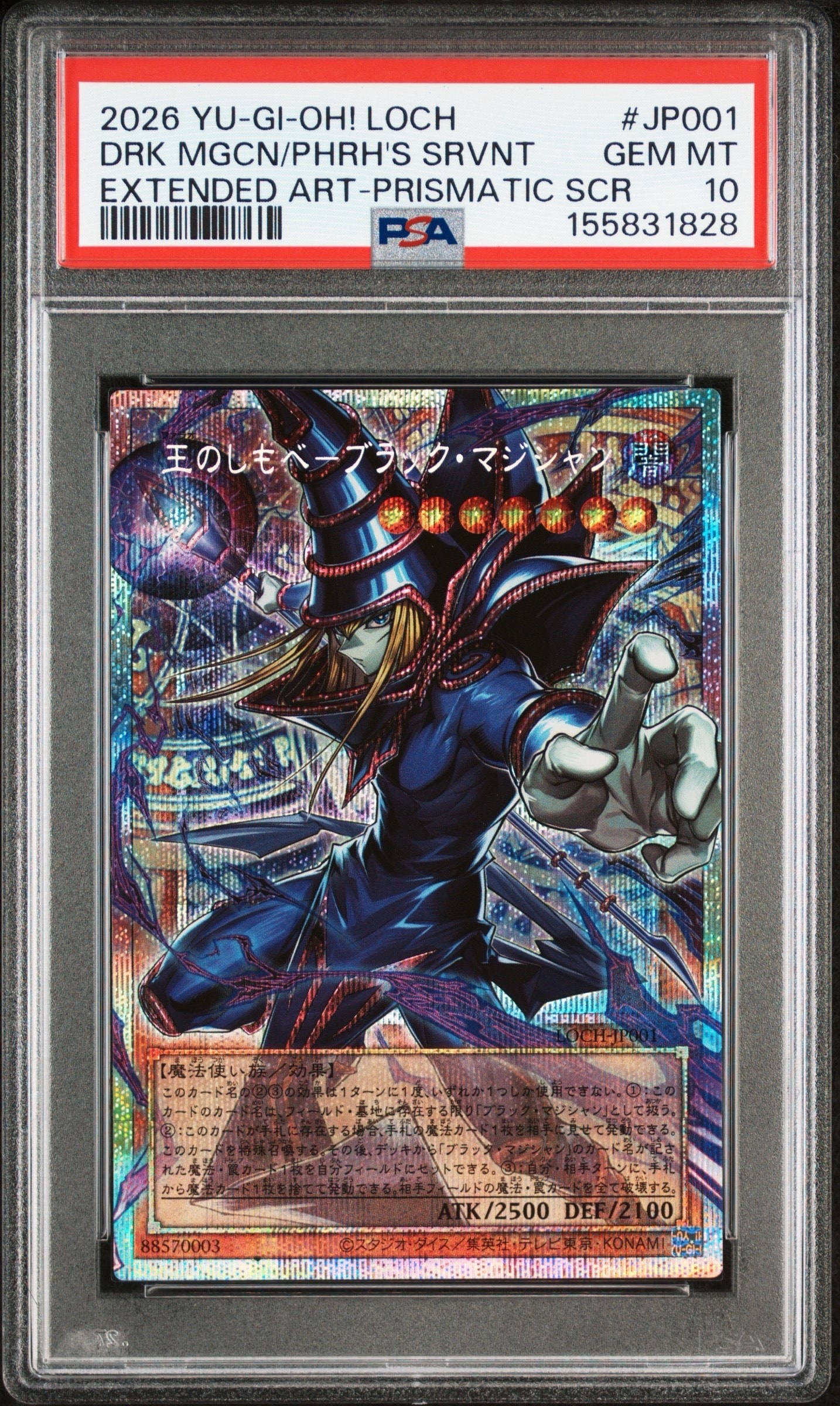 PSA10】王のしもべ-ブラック・マジシャン PSE :オーバーフレーム [LOCH