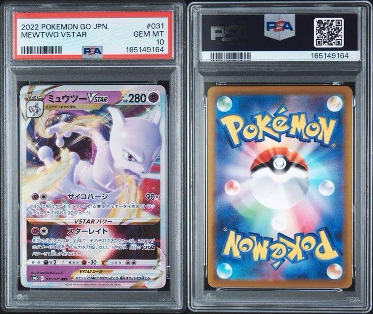 PSA10】ミュウツーVSTAR RRR[s10b 031/071](強化拡張パック「Pokemon