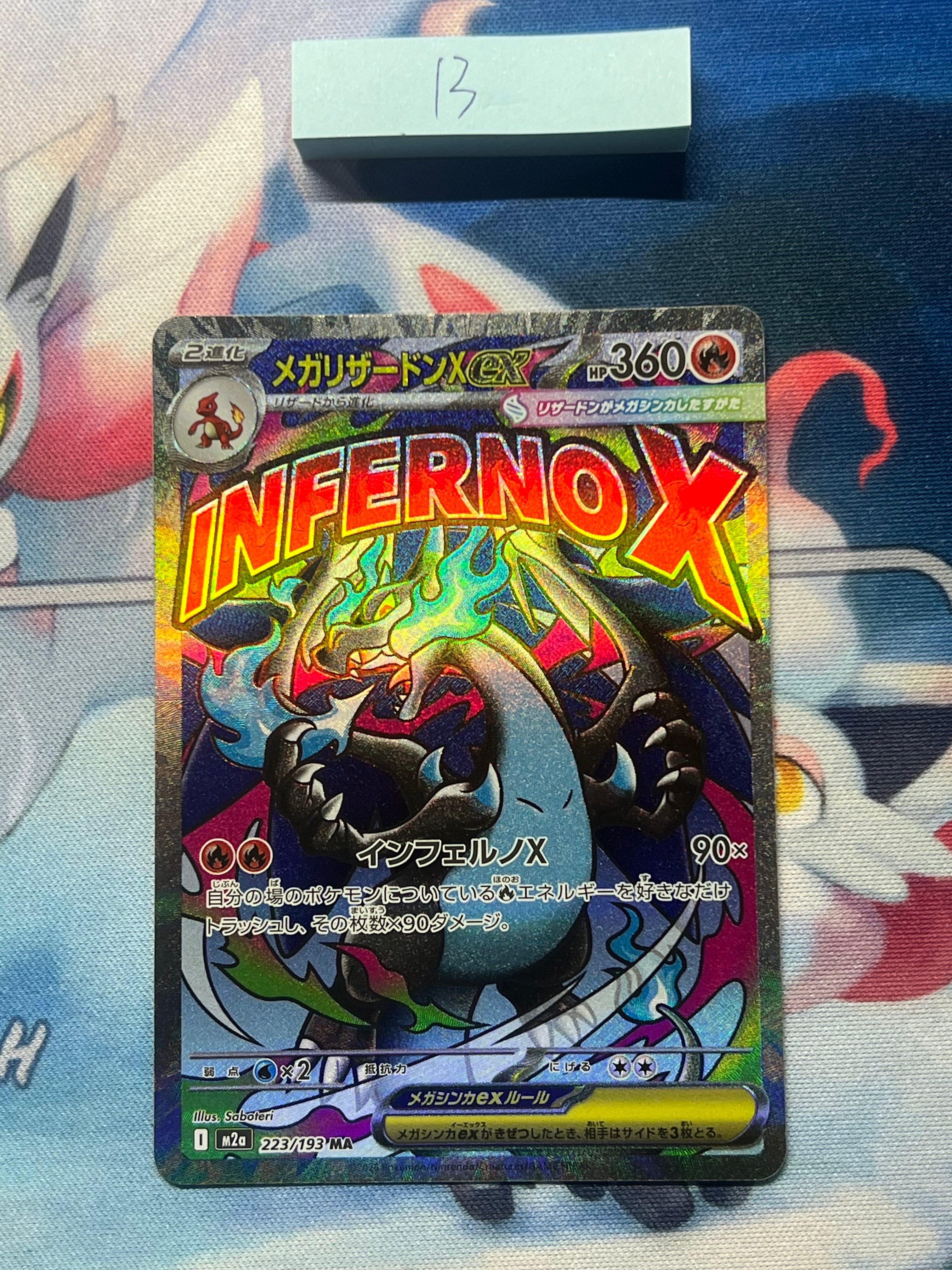 メガリザードンXex MA [M2a 223/193](ハイクラスパック「MEGAドリームex」)