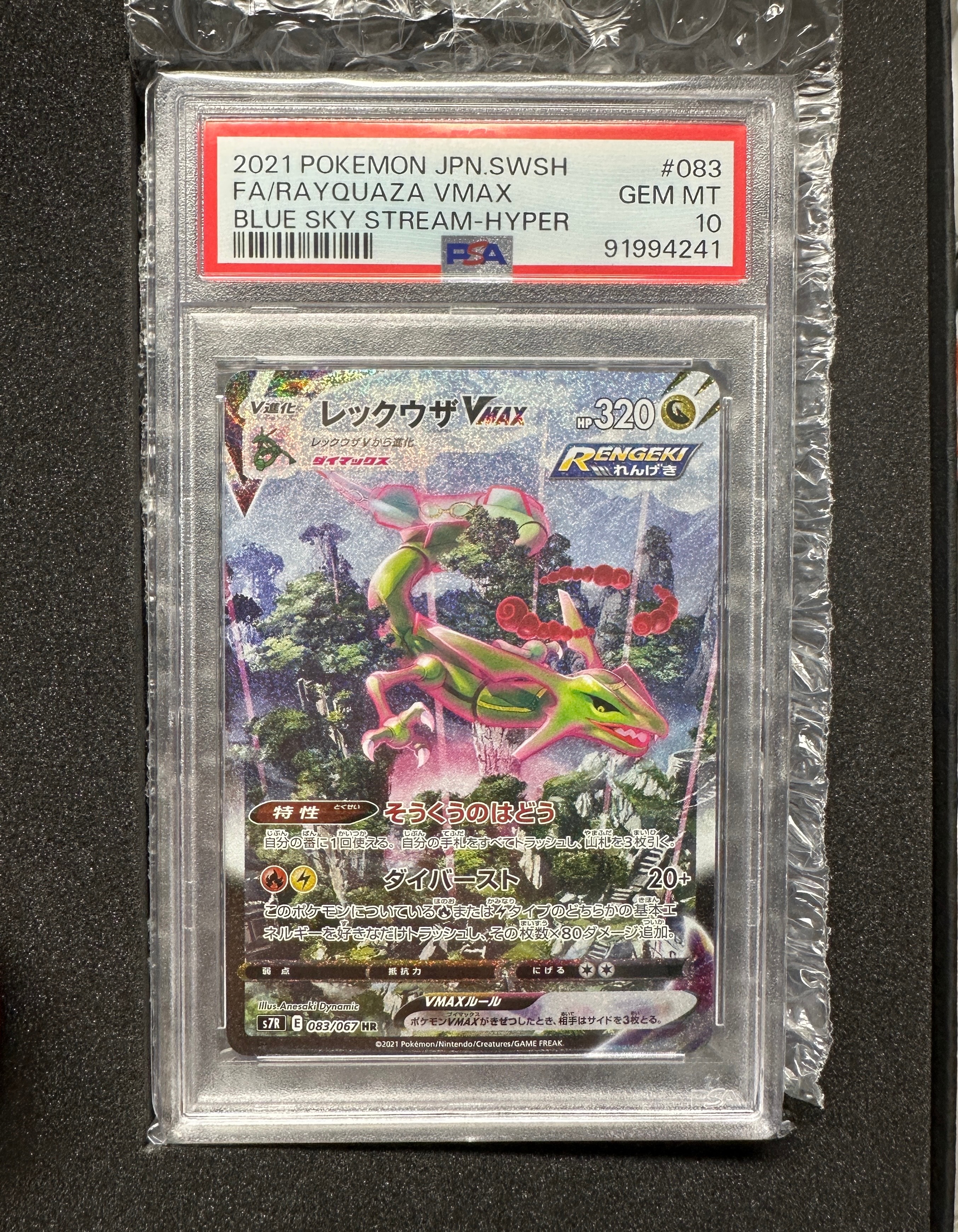 カイリューEX RR CP6 20th Anniversary 070/087 Dragonite EX 070/087 Cp6: Expansion Pack 20th Anniversary 1st