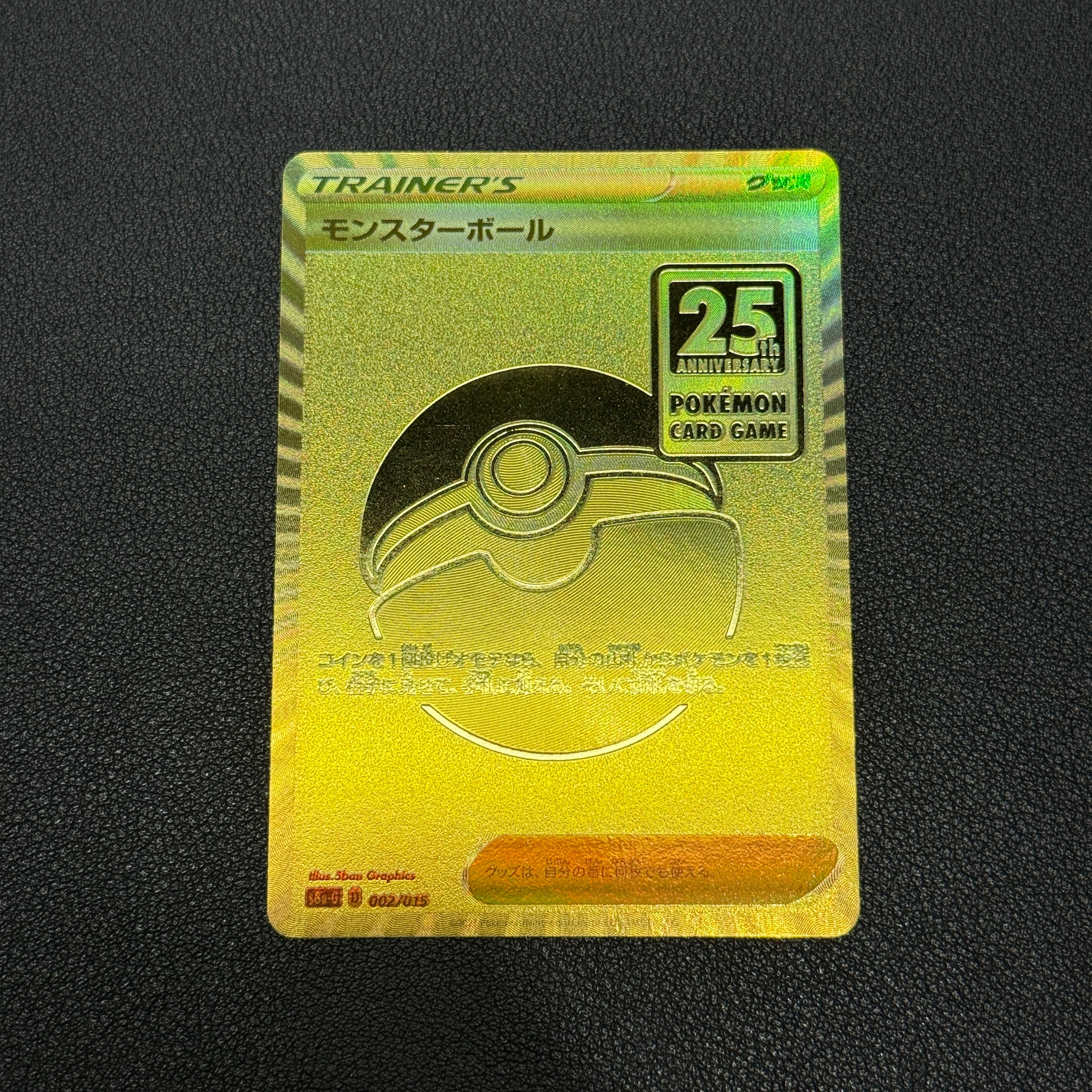 25th モンスターボール　未開封　2セット 25th ANNIVERSARY GOLDEN BOX《未開封BOX》 - シンソク