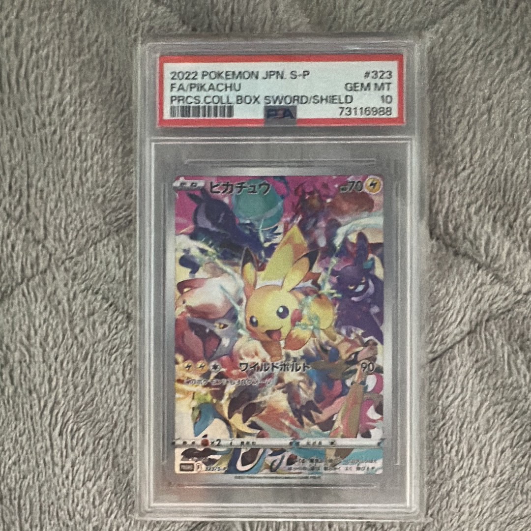 PSA10】ピカチュウ: プロモ[323 S-P](プロモーションカード