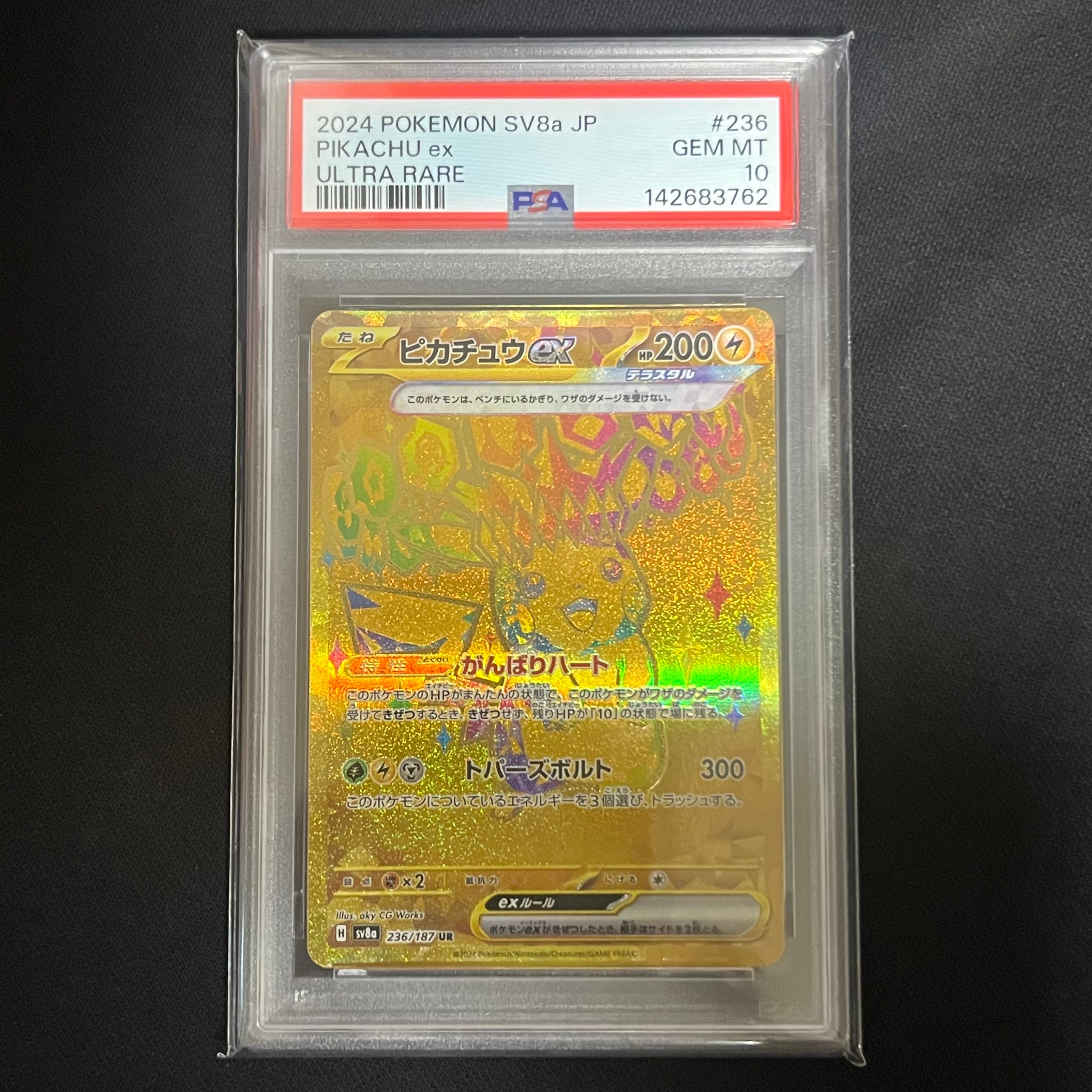 ピカチュウex UR [SV8a 236/187](ハイクラスパック「テラスタルフェスex」)