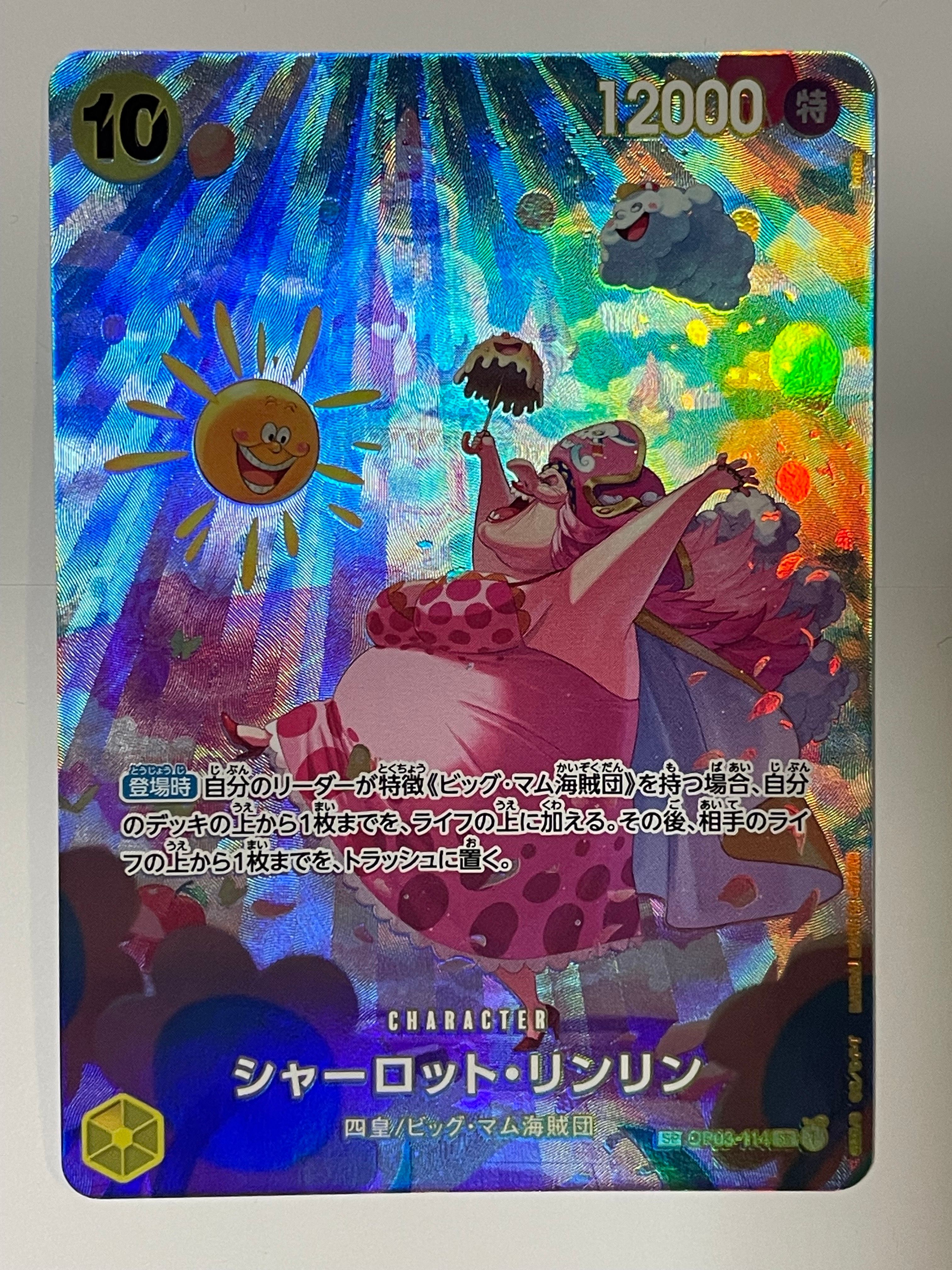 シャーロット・リンリン SR-SPC [OP03-114] (ブースターパック 双璧の覇者)