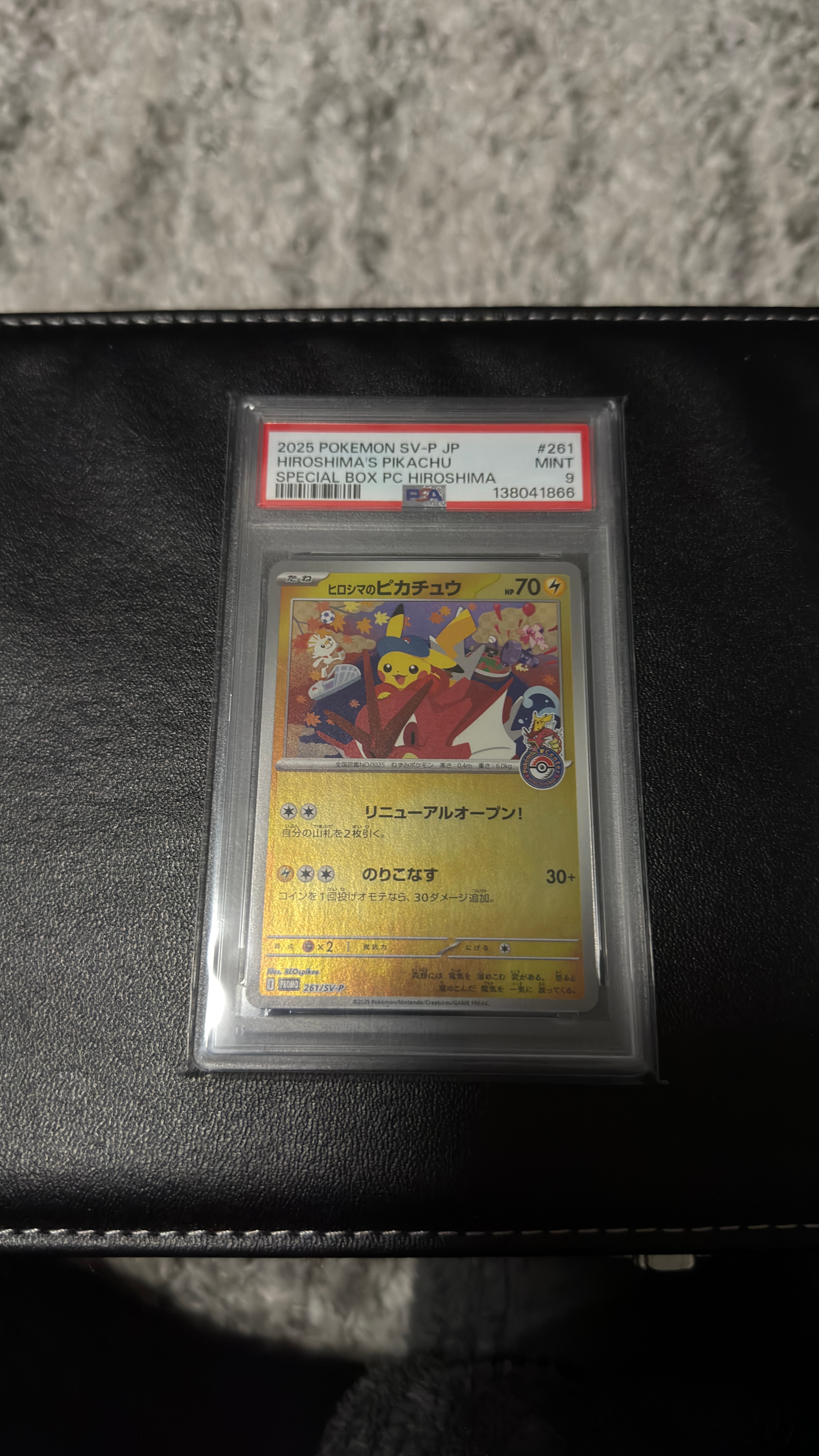 ヒロシマのピカチュウ P [SV-P 261](スペシャルBOX「ポケモンセンターヒロシマ」)