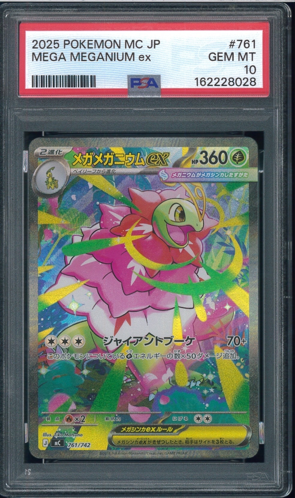 PSA10】ミュウ エクストラバトルの日: プロモ P [S-P 343