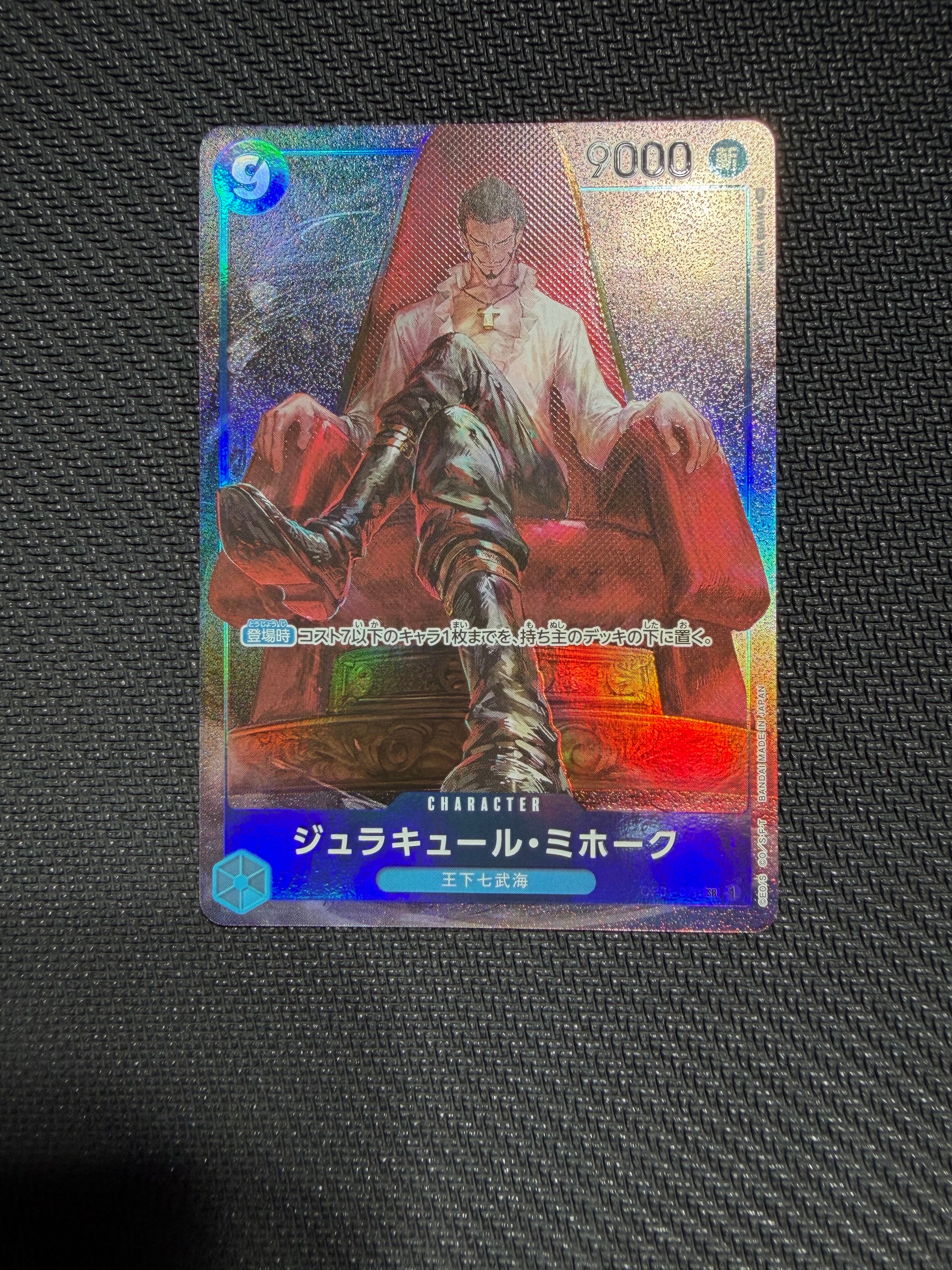 PSA10】ジュラキュール・ミホーク SR [OP01‐070] (フラッグシップ