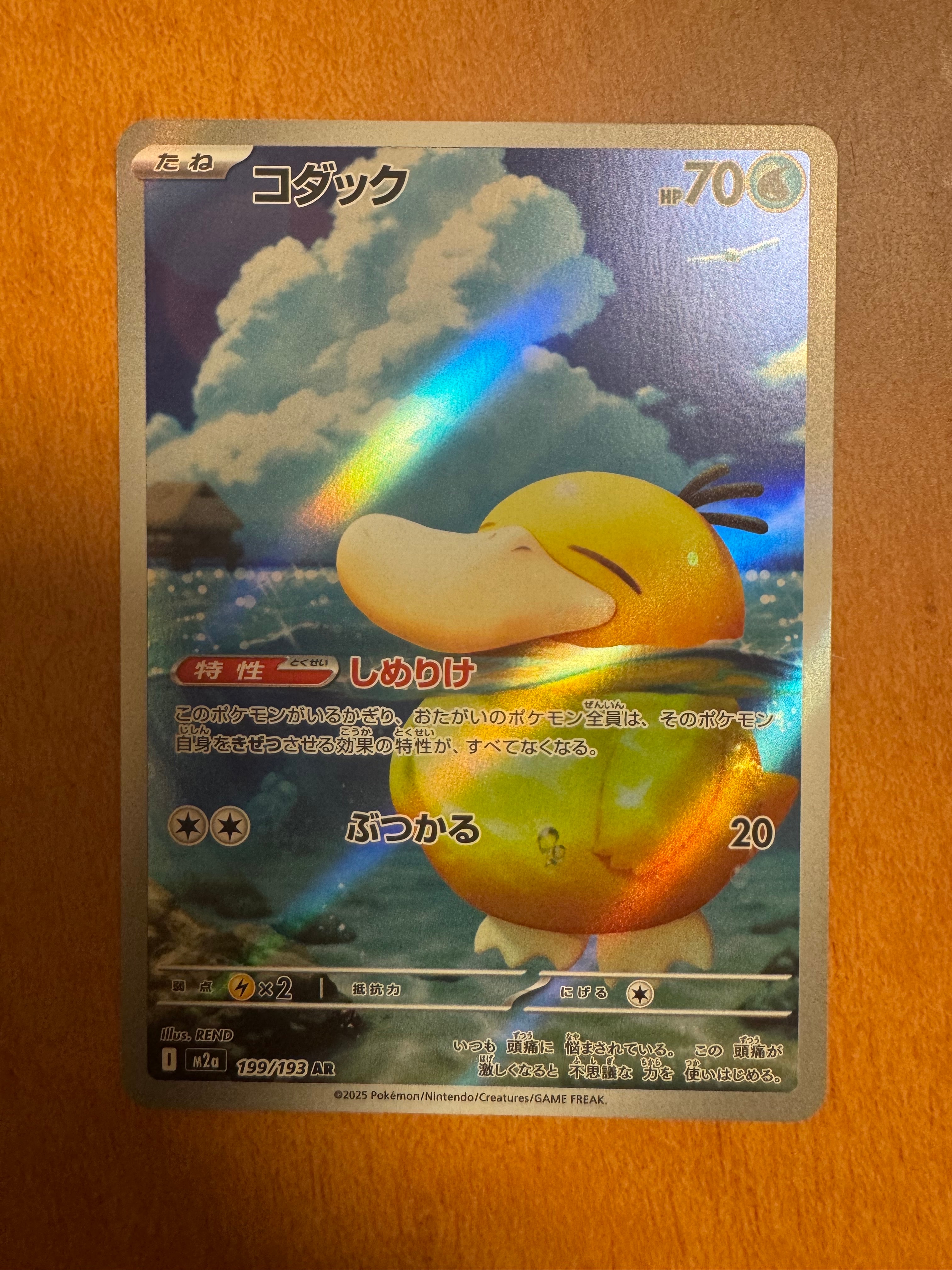 カイリュー R [XY6 043/078](拡張パック「エメラルドブレイク」)の新品