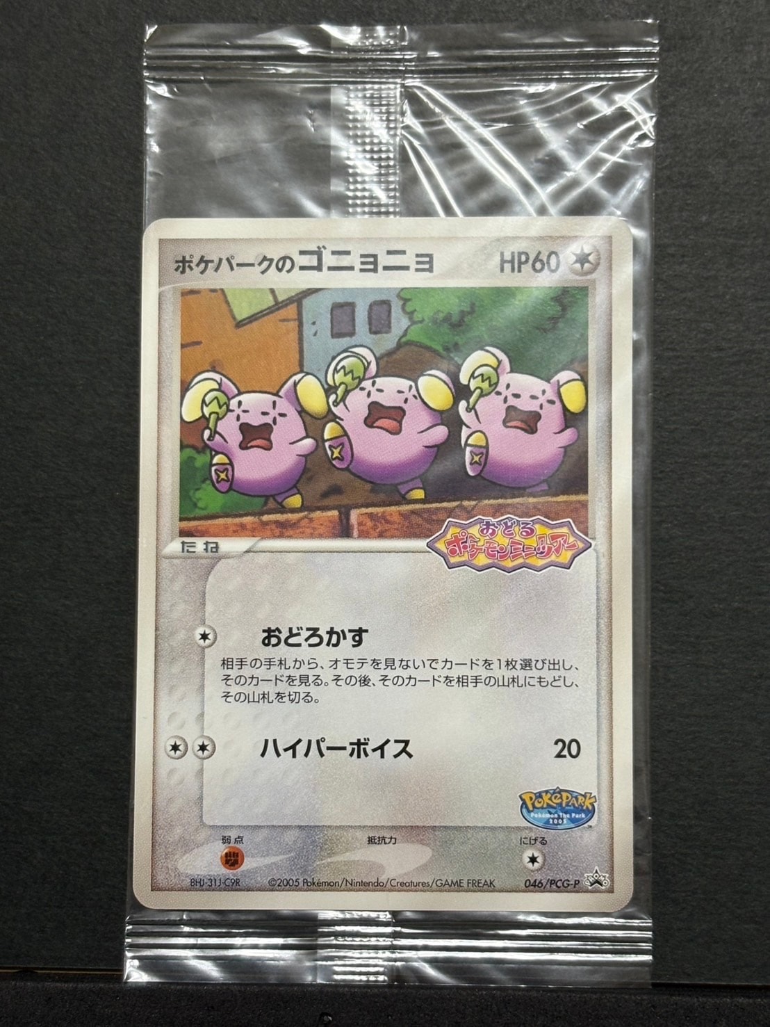 レックウザGX SR[SM7 101/096](拡張パック「裂空のカリスマ」)の新品