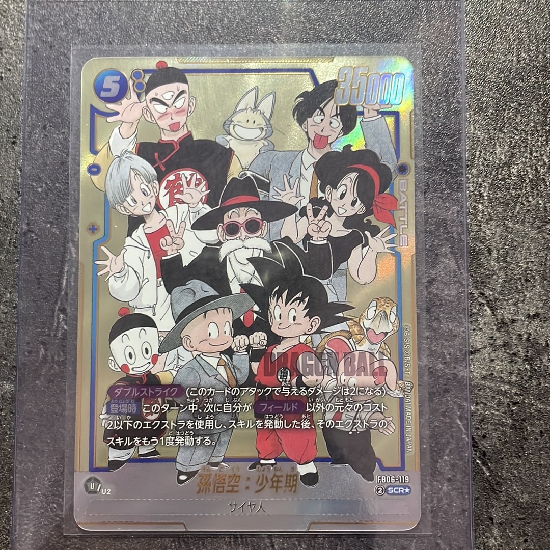 孫悟空：少年期 SCR☆ [FB06-119](フュージョンワールド「MANGA