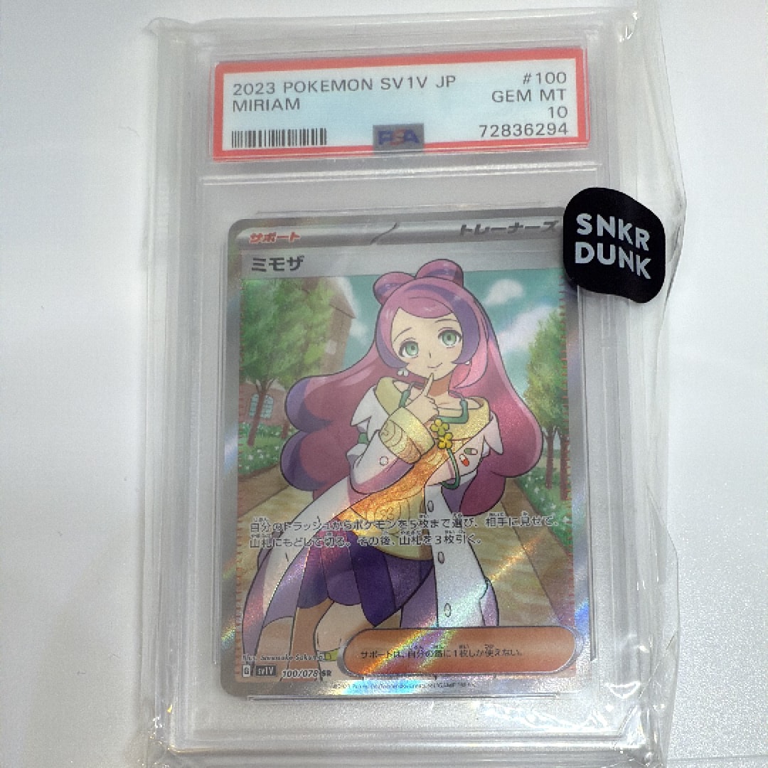 ミモザ SR [SV1V 100/078](スカーレット&バイオレット 拡張パック「バイオレットex」)