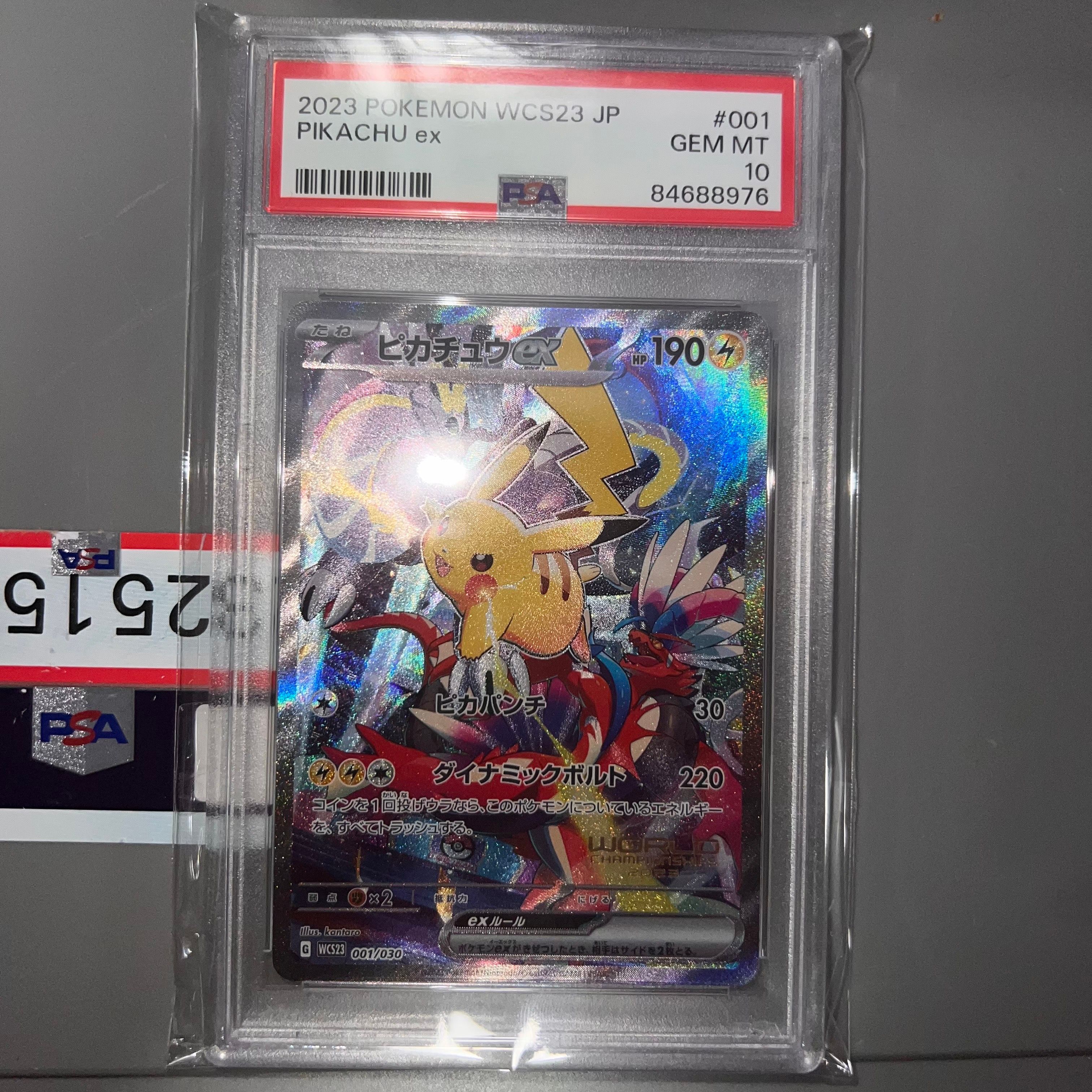 ピカチュウex [WCS23 001/030](ポケモンワールドチャンピオンシップス2023横浜 記念デッキ「ピカチュウ」)
