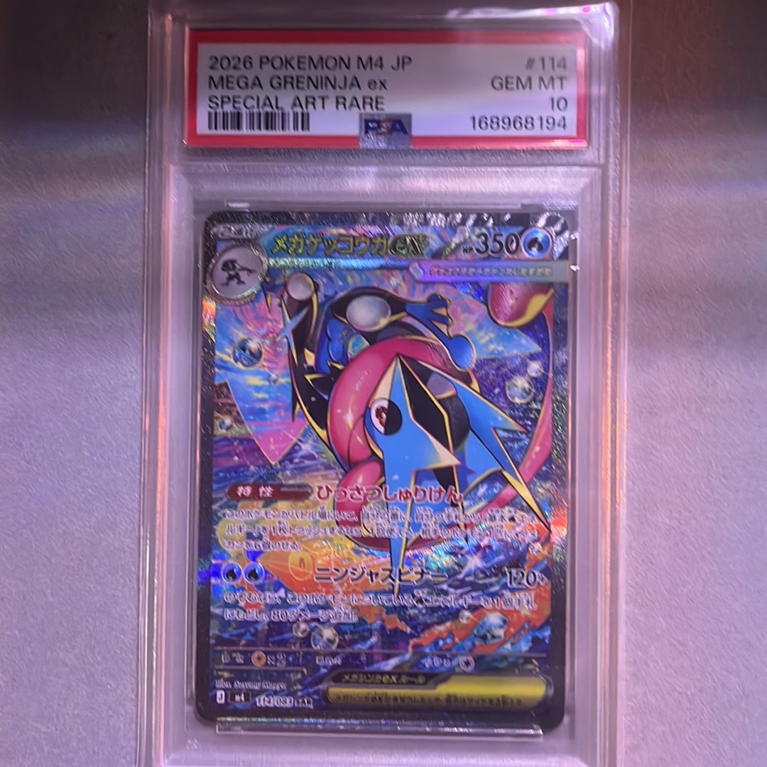 PSA10】メガゲッコウガex SAR MEGA 拡張パック ニンジャスピナー PSA10 PSA10】メガゲッコウガex SAR MEGA 拡張パック ニンジャスピナー PSA10