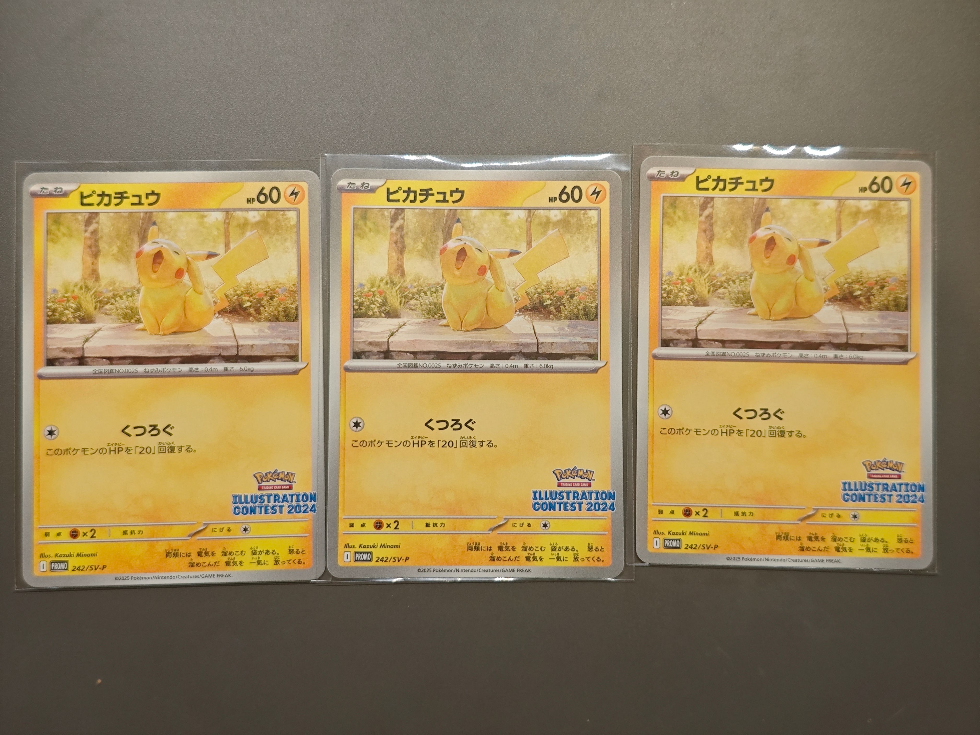 ピカチュウ [SV-P 242](プロモカードパック「イラストレーションコンテスト 2024 受賞作品プロモカード化記念キャンペーン」)
