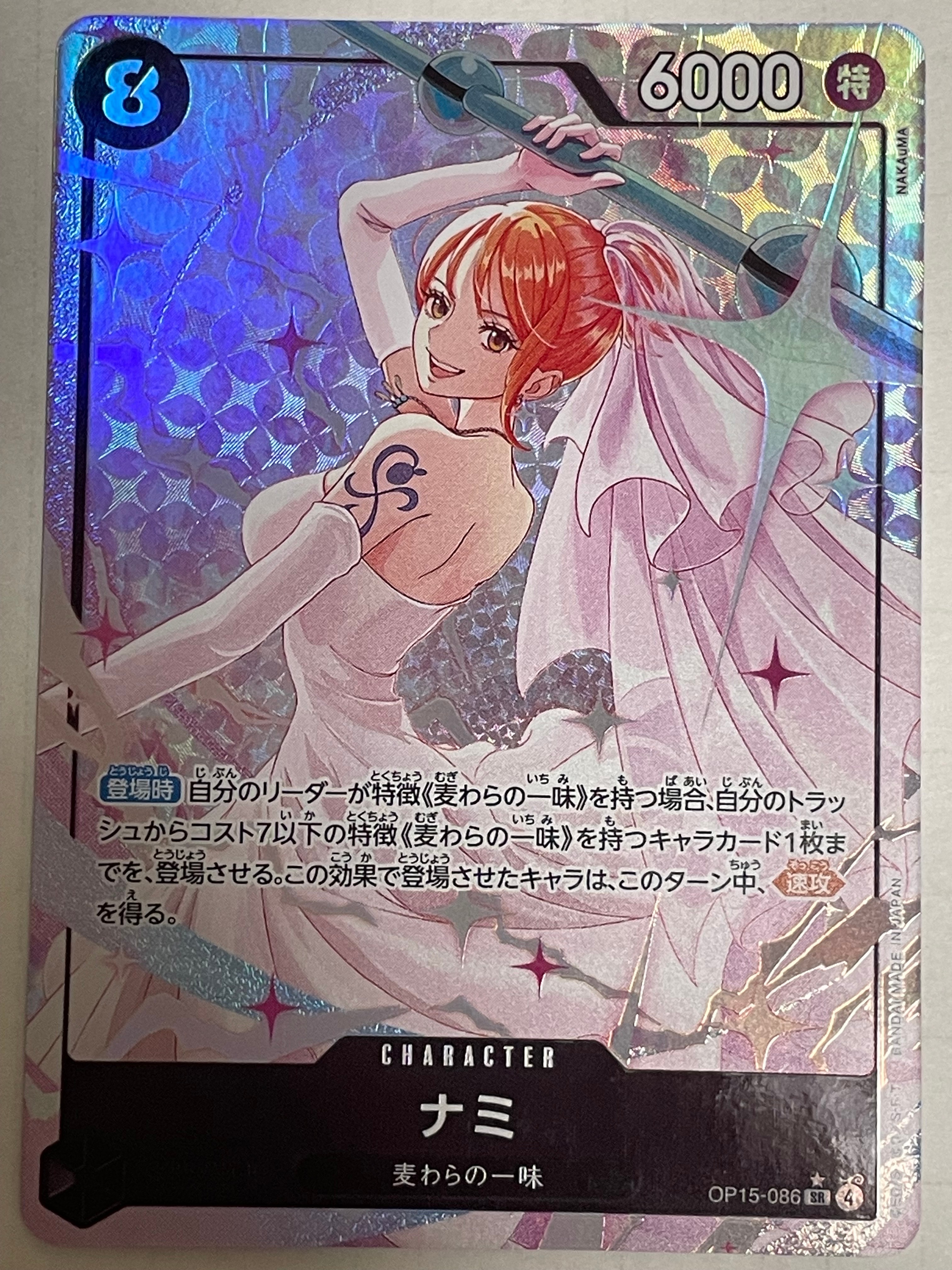 PSA10】ベン・ベックマン SR : エリア大会 上位記念品 [OP09-009