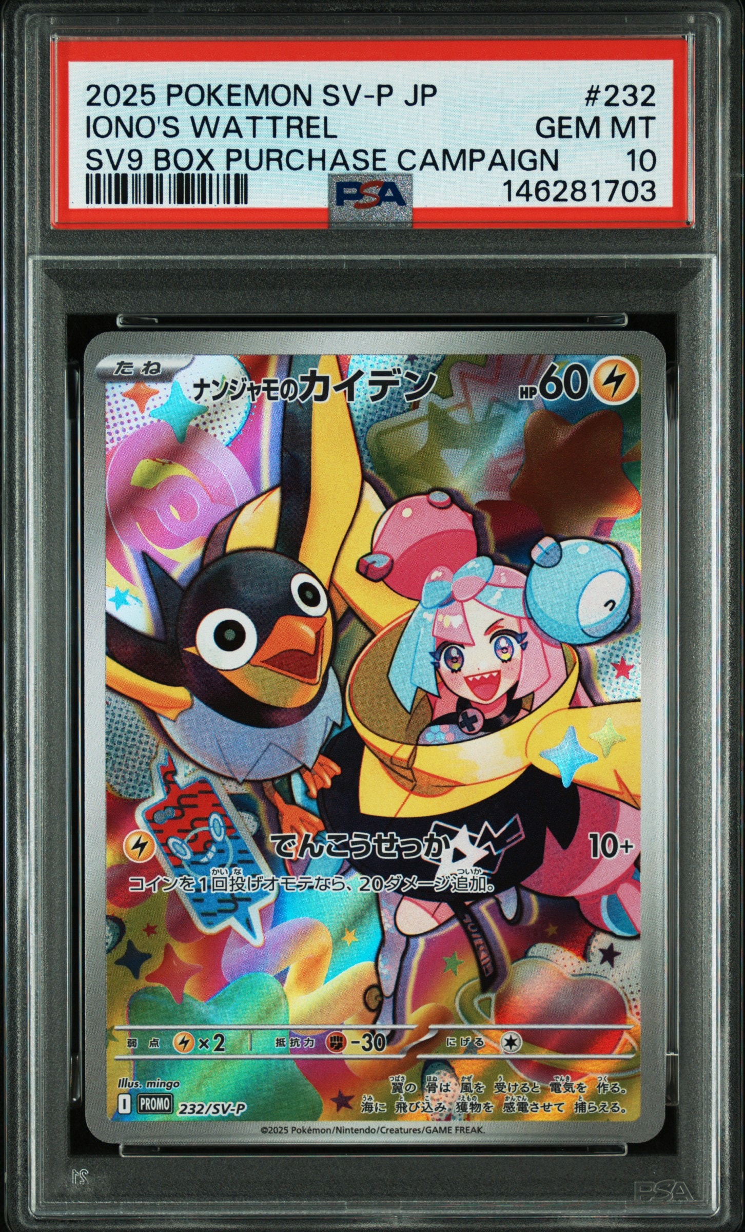 コダック ムンク展: プロモ[286 SM-P](プロモーションカード「SM-P