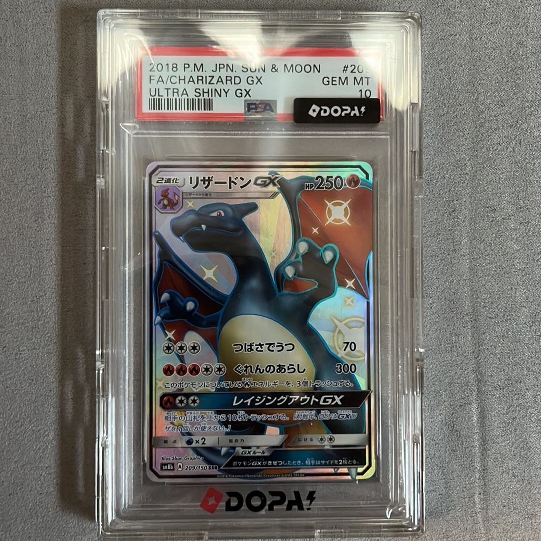 リザードンGX SSR[SM8b 209/150](ハイクラスパック「GXウルトラ