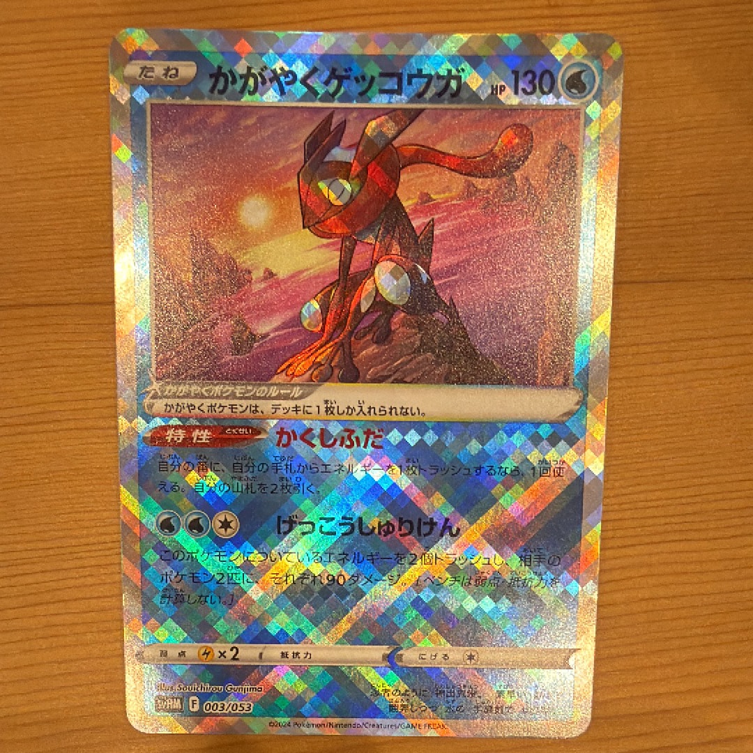 PSA10】かがやくゲッコウガ [SVF 004/038](デッキビルドBOX 黒炎の支配