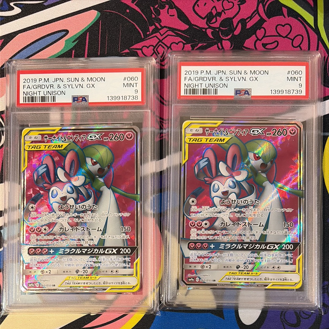 サーナイト&ニンフィアGX SR[SM9a 060/055](強化拡張パック「ナイト