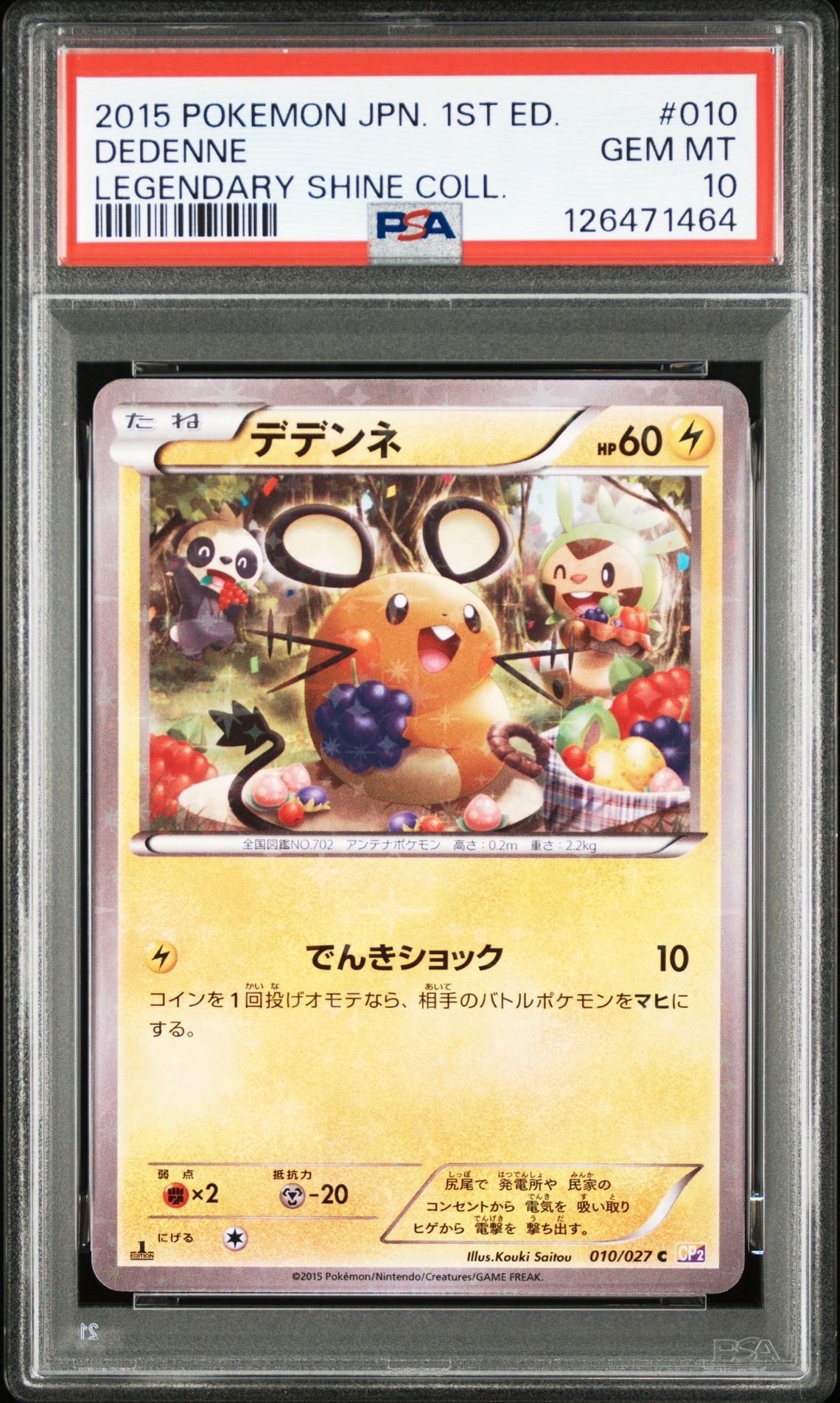 PSA10】デデンネ C :1ED [CP2 010/027](コンセプトパック「伝説キラ