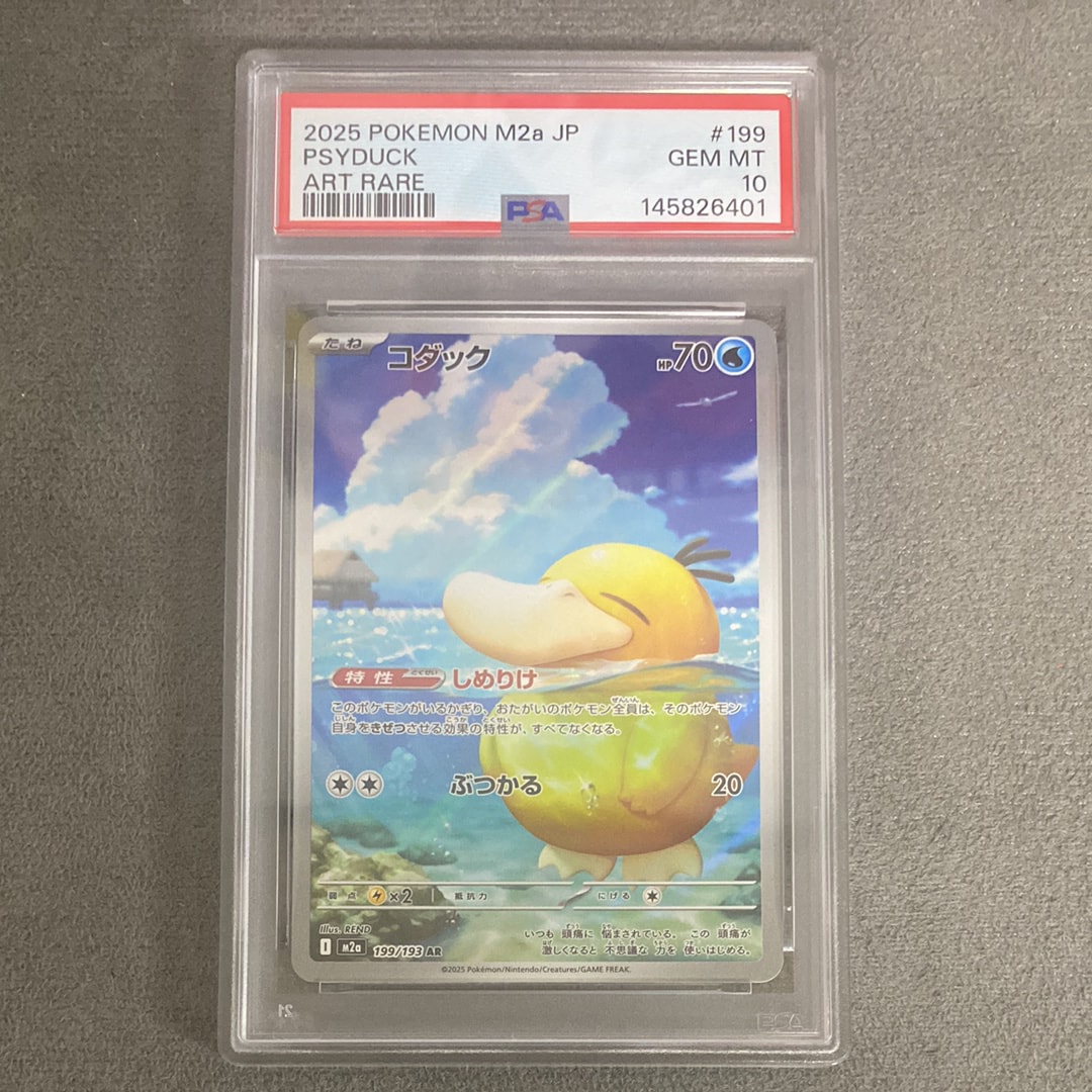 サーナイト&ニンフィアGX SR: SA[SM9a 061/055](強化拡張パック