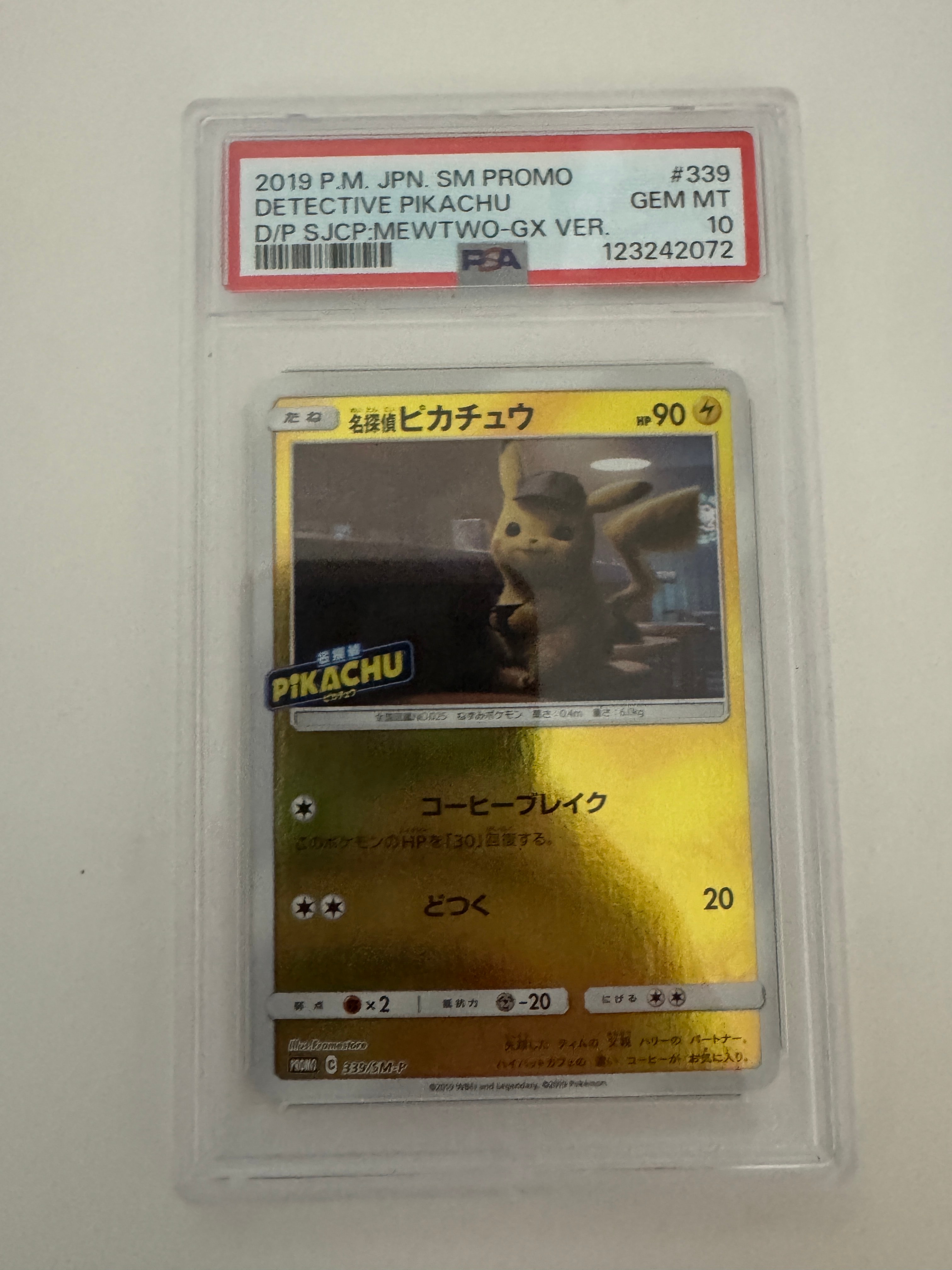 名探偵ピカチュウ P [SM-P 339](プロモーションカード「スペシャルジャンボカードパック 名探偵ピカチュウ ミュウツーGX Ver.」)